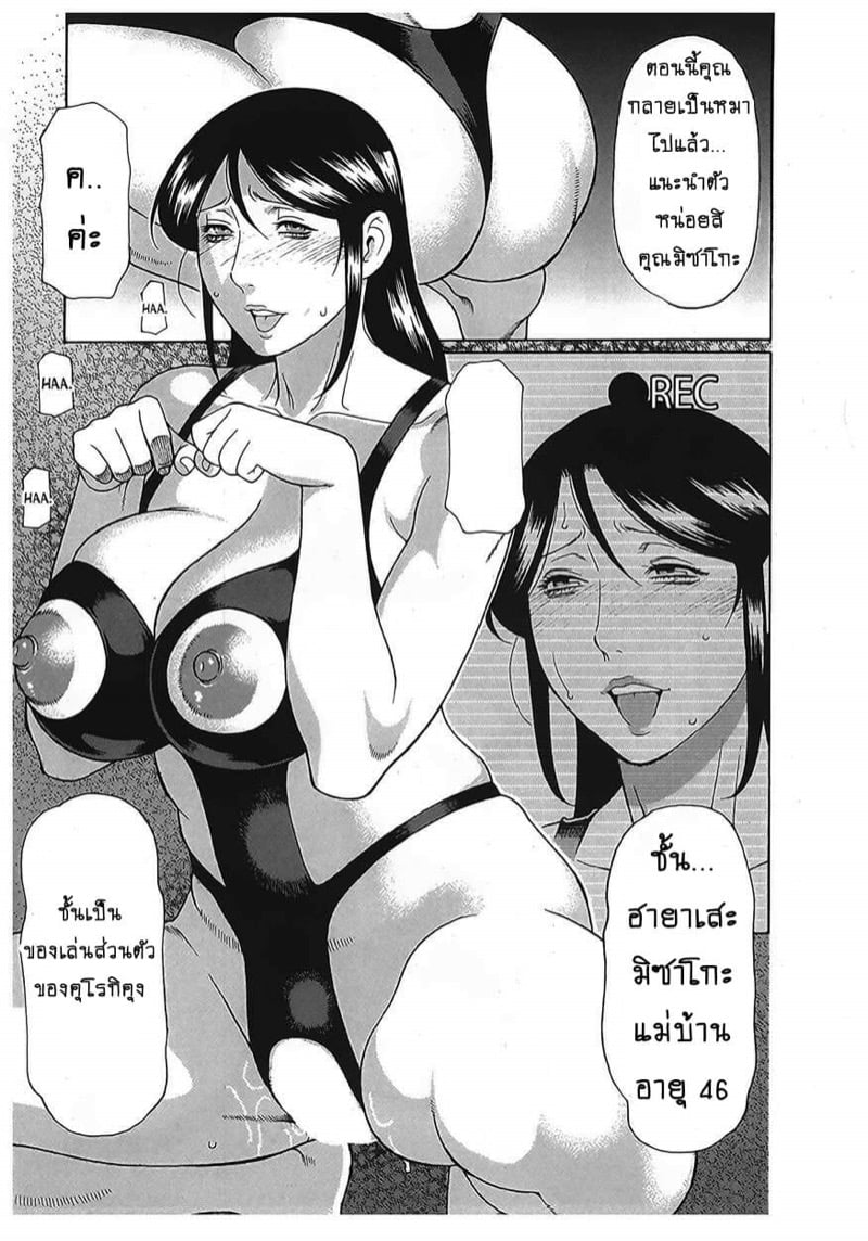 สาวใหญ่ไฟแรงสูง [Takasugi Kou] Ingi no Hate – สาวใหญ่ไฟแรงสูง [Takasugi Kou] Ingi no Hate – ตอนที่ 11 หน้า 11
