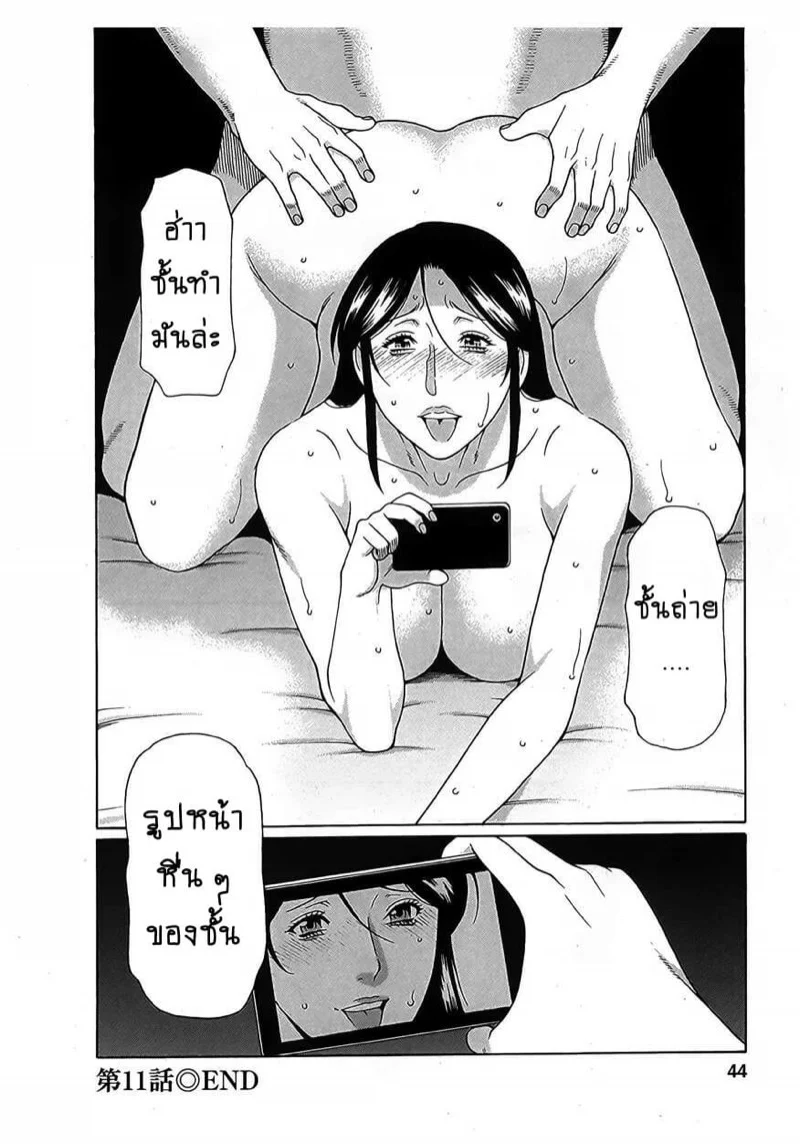 สาวใหญ่ไฟแรงสูง [Takasugi Kou] Ingi no Hate – สาวใหญ่ไฟแรงสูง [Takasugi Kou] Ingi no Hate – ตอนที่ 11 หน้า 18