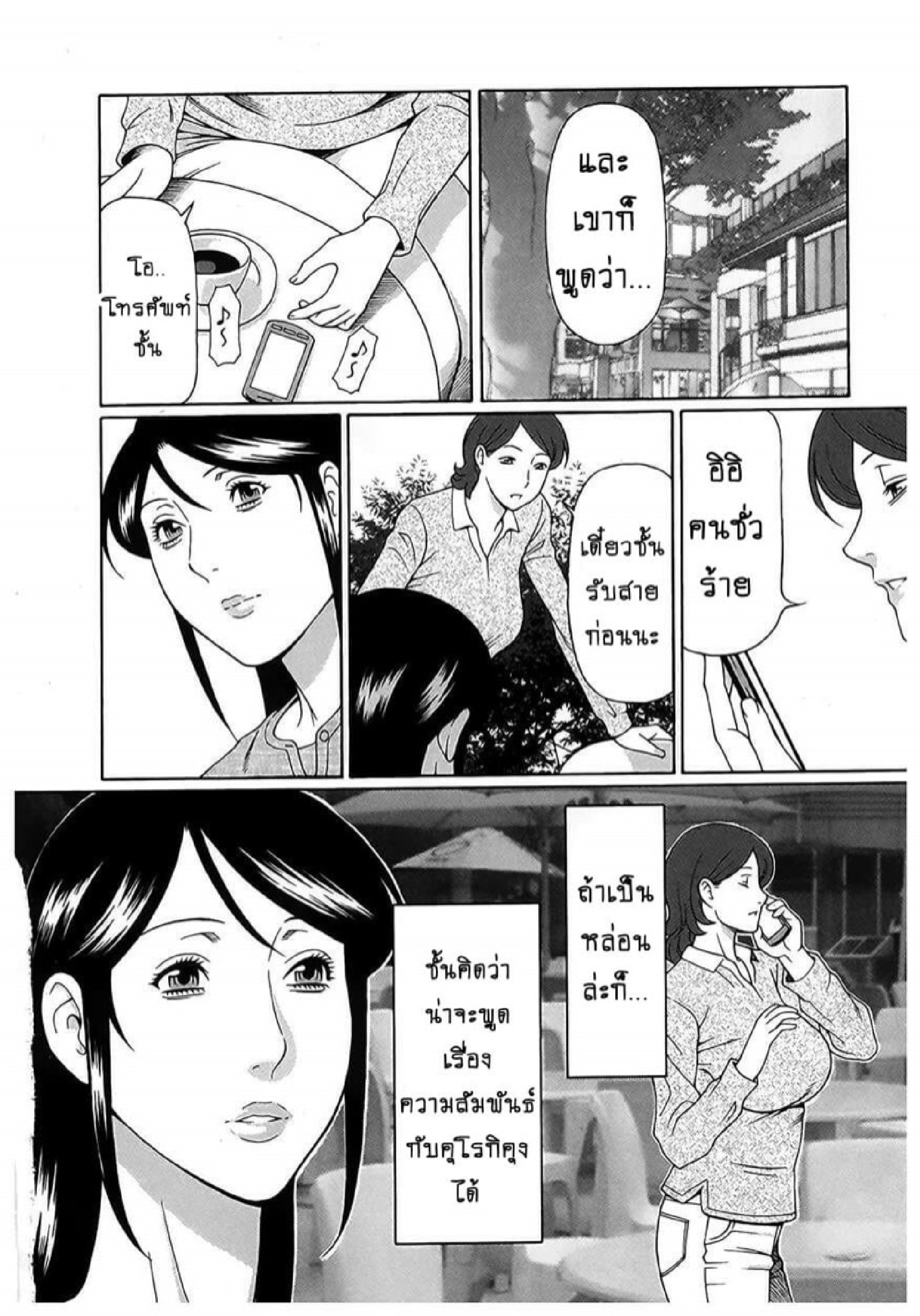สาวใหญ่ไฟแรงสูง [Takasugi Kou] Ingi no Hate – สาวใหญ่ไฟแรงสูง [Takasugi Kou] Ingi no Hate – ตอนที่ 12 หน้า 6
