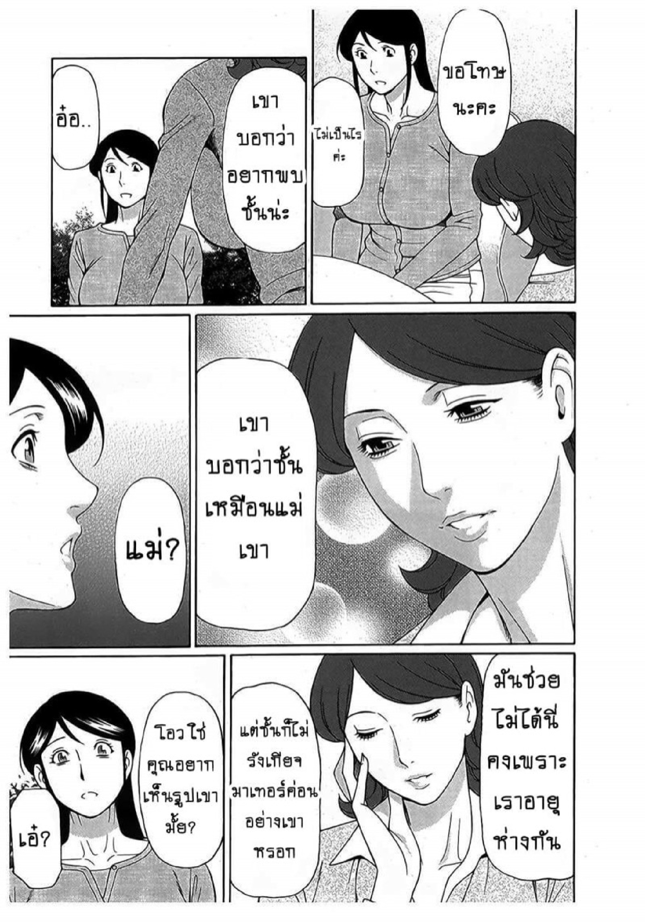 สาวใหญ่ไฟแรงสูง [Takasugi Kou] Ingi no Hate – สาวใหญ่ไฟแรงสูง [Takasugi Kou] Ingi no Hate – ตอนที่ 12 หน้า 7