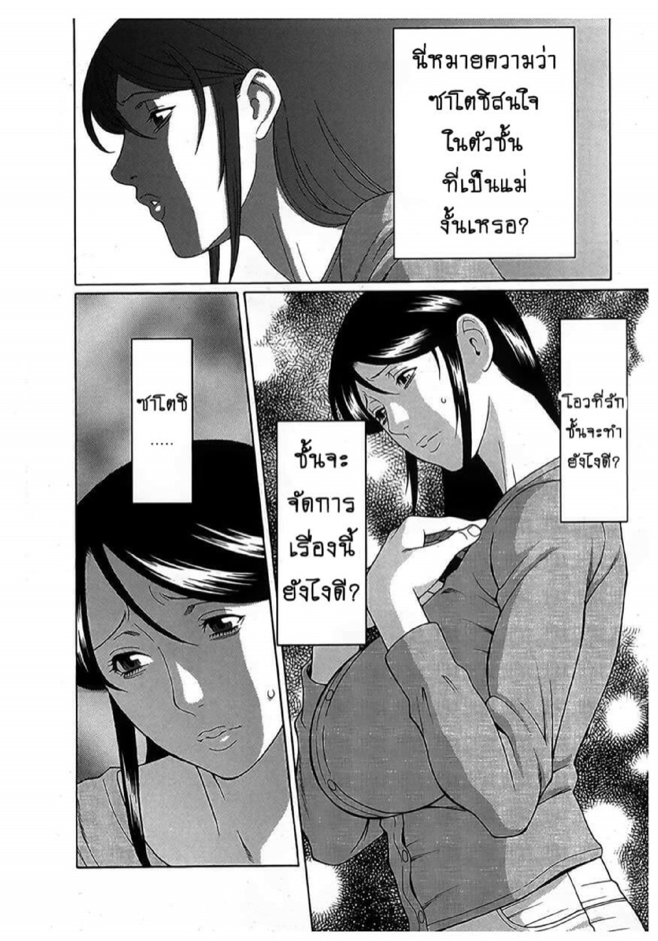 สาวใหญ่ไฟแรงสูง [Takasugi Kou] Ingi no Hate – สาวใหญ่ไฟแรงสูง [Takasugi Kou] Ingi no Hate – ตอนที่ 12 หน้า 10