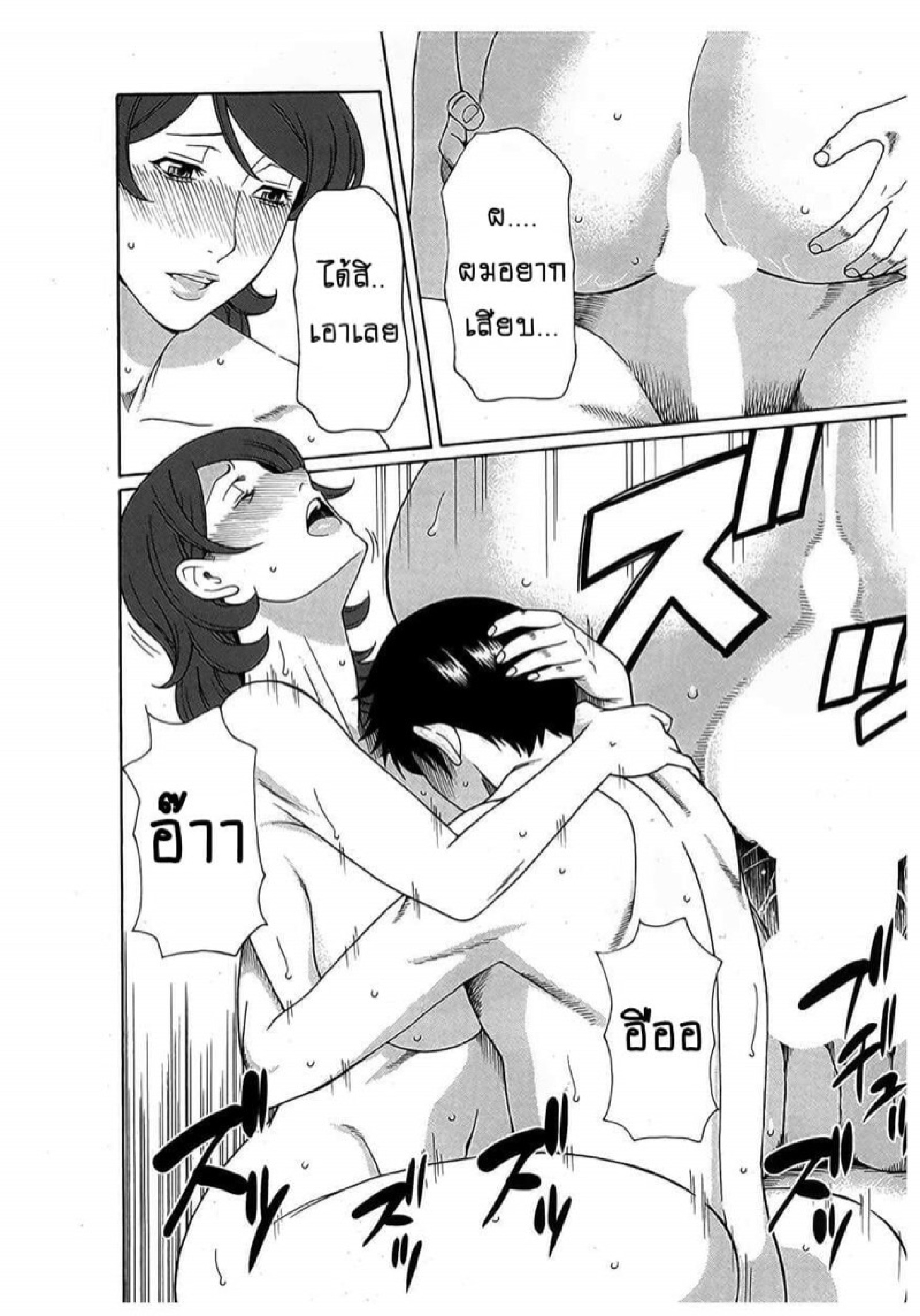 สาวใหญ่ไฟแรงสูง [Takasugi Kou] Ingi no Hate – สาวใหญ่ไฟแรงสูง [Takasugi Kou] Ingi no Hate – ตอนที่ 12 หน้า 14
