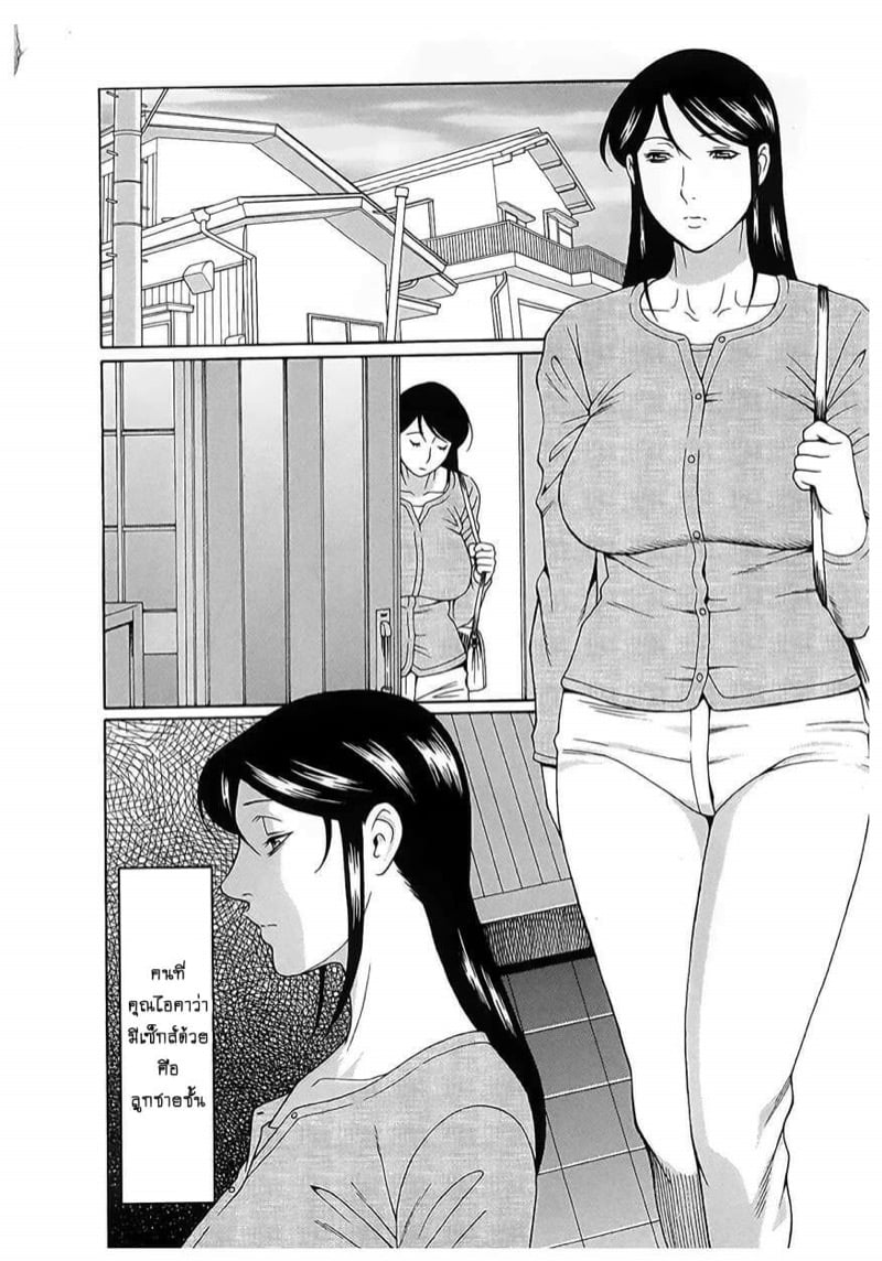 สาวใหญ่ไฟแรงสูง [Takasugi Kou] Ingi no Hate – สาวใหญ่ไฟแรงสูง [Takasugi Kou] Ingi no Hate – ตอนที่ 13 หน้า 2