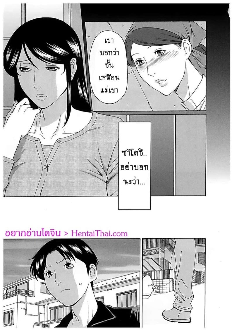 สาวใหญ่ไฟแรงสูง [Takasugi Kou] Ingi no Hate – สาวใหญ่ไฟแรงสูง [Takasugi Kou] Ingi no Hate – ตอนที่ 13 หน้า 3