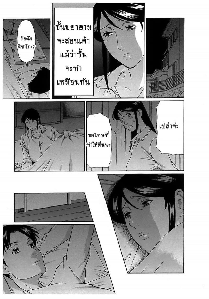 สาวใหญ่ไฟแรงสูง [Takasugi Kou] Ingi no Hate – สาวใหญ่ไฟแรงสูง [Takasugi Kou] Ingi no Hate – ตอนที่ 13 หน้า 9