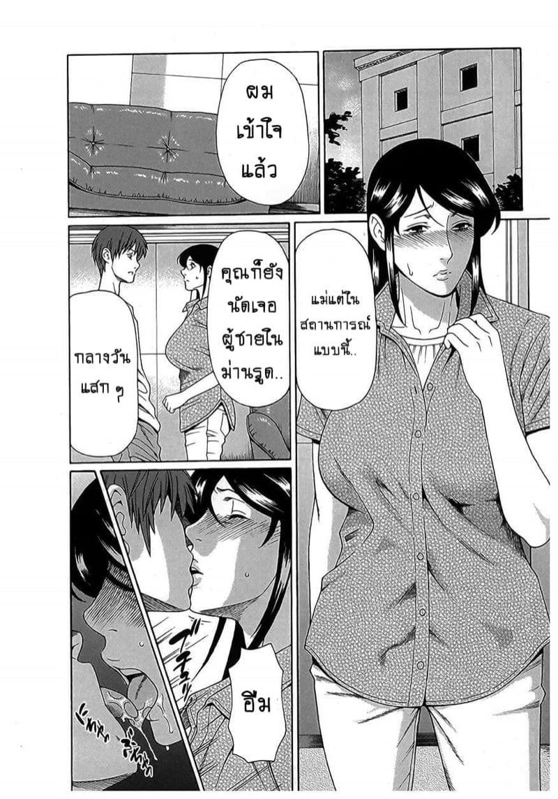 สาวใหญ่ไฟแรงสูง [Takasugi Kou] Ingi no Hate – สาวใหญ่ไฟแรงสูง [Takasugi Kou] Ingi no Hate – ตอนที่ 13 หน้า 10