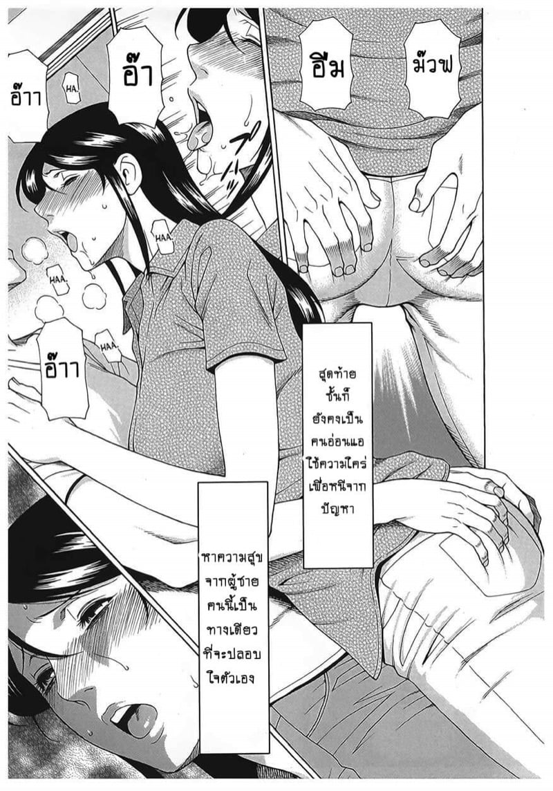สาวใหญ่ไฟแรงสูง [Takasugi Kou] Ingi no Hate – สาวใหญ่ไฟแรงสูง [Takasugi Kou] Ingi no Hate – ตอนที่ 13 หน้า 11