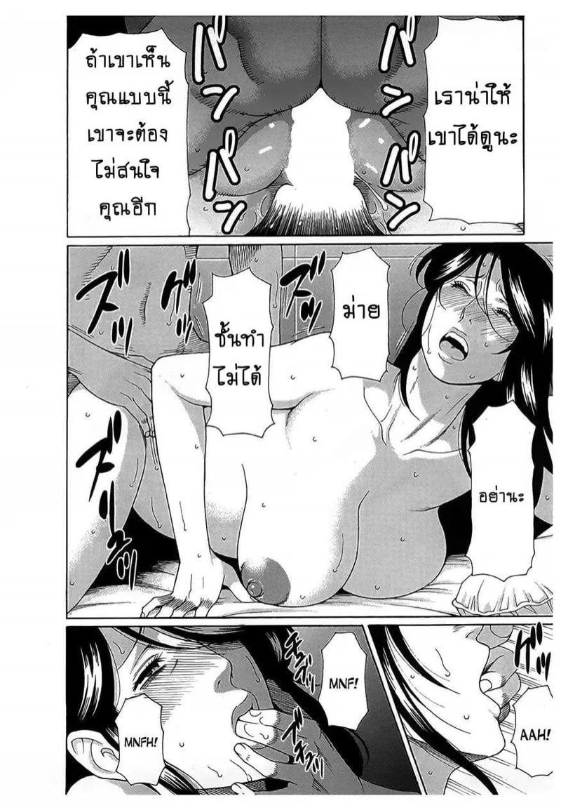 สาวใหญ่ไฟแรงสูง [Takasugi Kou] Ingi no Hate – สาวใหญ่ไฟแรงสูง [Takasugi Kou] Ingi no Hate – ตอนที่ 13 หน้า 14