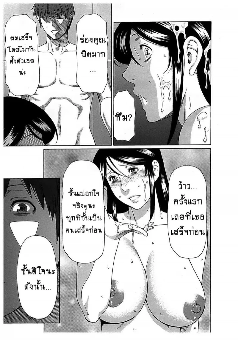 สาวใหญ่ไฟแรงสูง [Takasugi Kou] Ingi no Hate – สาวใหญ่ไฟแรงสูง [Takasugi Kou] Ingi no Hate – ตอนที่ 13 หน้า 17