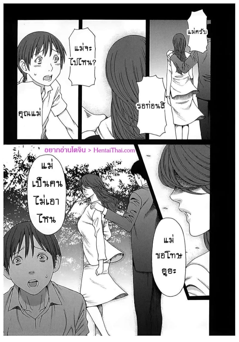 สาวใหญ่ไฟแรงสูง [Takasugi Kou] Ingi no Hate – สาวใหญ่ไฟแรงสูง [Takasugi Kou] Ingi no Hate – ตอนที่ 14 หน้า 2