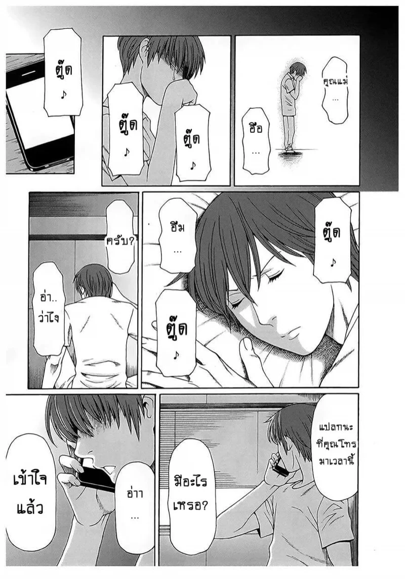 สาวใหญ่ไฟแรงสูง [Takasugi Kou] Ingi no Hate – สาวใหญ่ไฟแรงสูง [Takasugi Kou] Ingi no Hate – ตอนที่ 14 หน้า 4