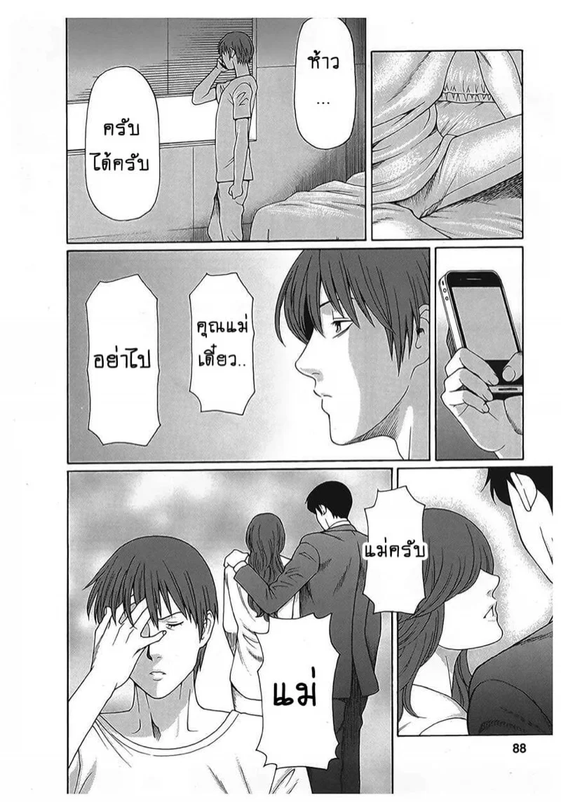 สาวใหญ่ไฟแรงสูง [Takasugi Kou] Ingi no Hate – สาวใหญ่ไฟแรงสูง [Takasugi Kou] Ingi no Hate – ตอนที่ 14 หน้า 5
