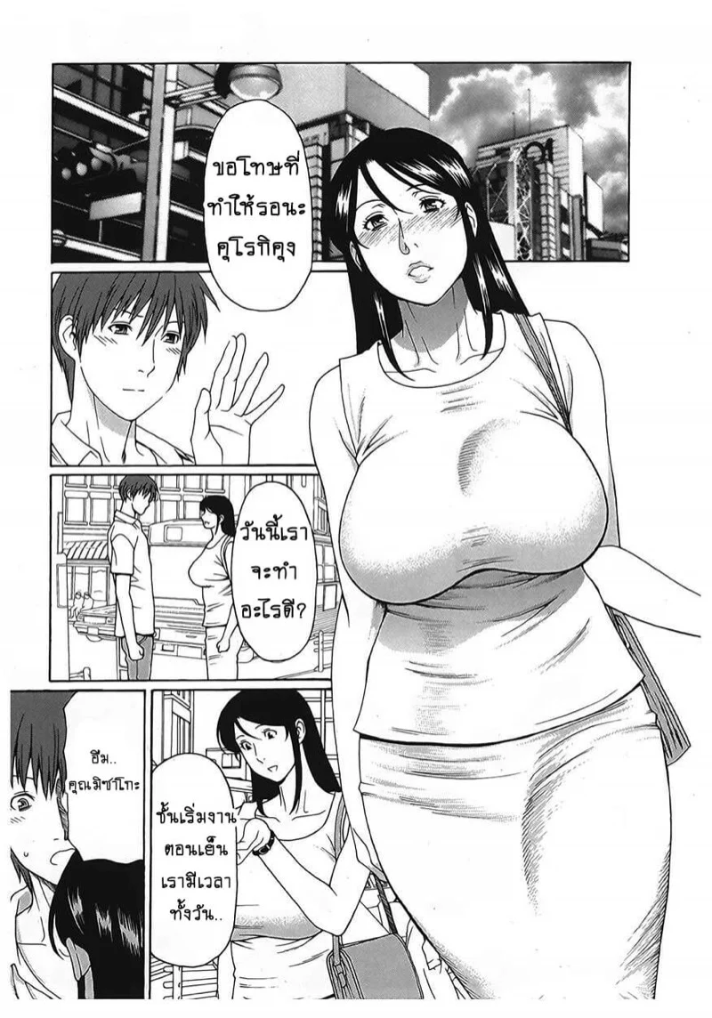 สาวใหญ่ไฟแรงสูง [Takasugi Kou] Ingi no Hate – สาวใหญ่ไฟแรงสูง [Takasugi Kou] Ingi no Hate – ตอนที่ 14 หน้า 6
