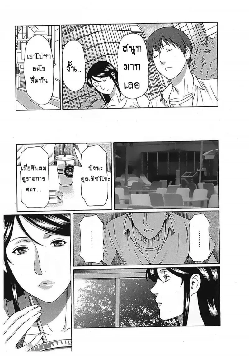 สาวใหญ่ไฟแรงสูง [Takasugi Kou] Ingi no Hate – สาวใหญ่ไฟแรงสูง [Takasugi Kou] Ingi no Hate – ตอนที่ 14 หน้า 8