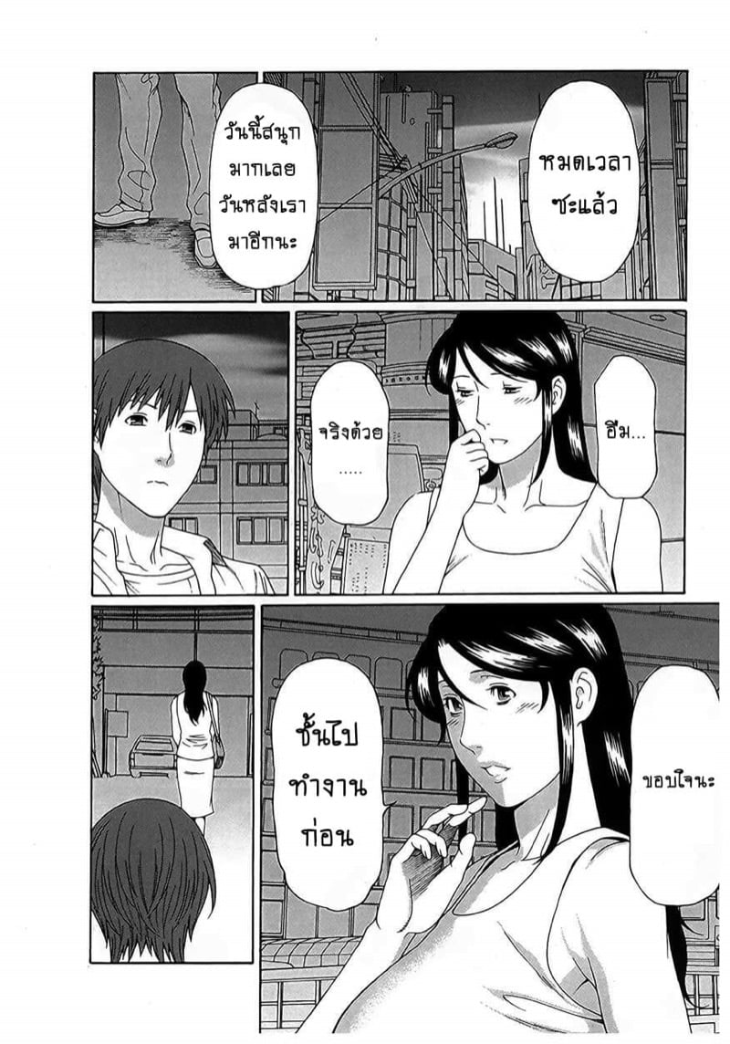 สาวใหญ่ไฟแรงสูง [Takasugi Kou] Ingi no Hate – สาวใหญ่ไฟแรงสูง [Takasugi Kou] Ingi no Hate – ตอนที่ 14 หน้า 9
