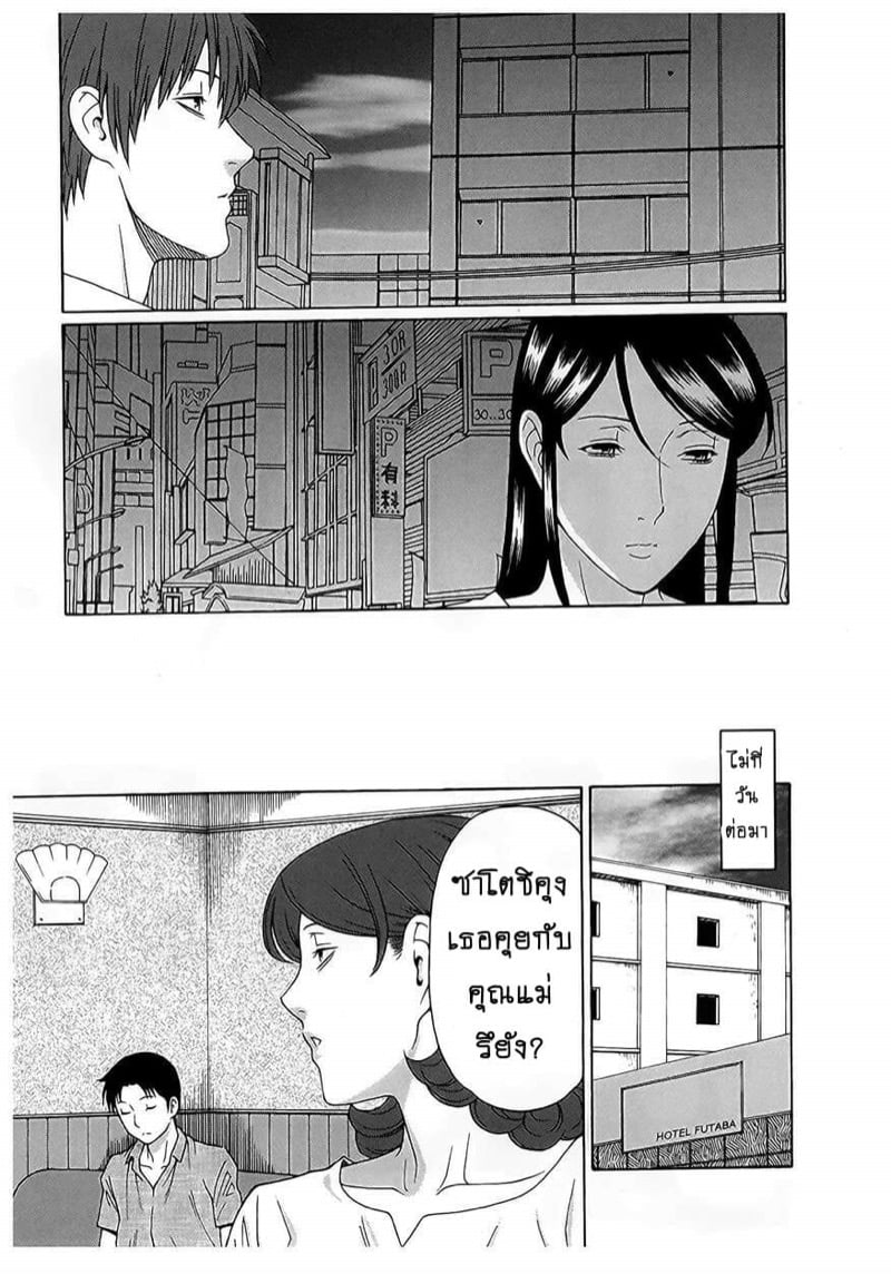 สาวใหญ่ไฟแรงสูง [Takasugi Kou] Ingi no Hate – สาวใหญ่ไฟแรงสูง [Takasugi Kou] Ingi no Hate – ตอนที่ 14 หน้า 10