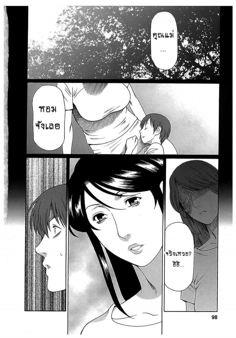 สาวใหญ่ไฟแรงสูง [Takasugi Kou] Ingi no Hate – สาวใหญ่ไฟแรงสูง [Takasugi Kou] Ingi no Hate – ตอนที่ 14 หน้า 15