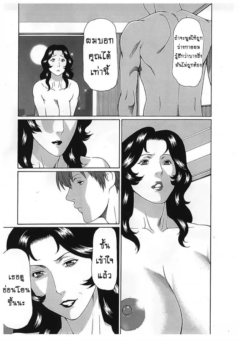 สาวใหญ่ไฟแรงสูง [Takasugi Kou] Ingi no Hate – สาวใหญ่ไฟแรงสูง [Takasugi Kou] Ingi no Hate – ตอนที่ 15 หน้า 3