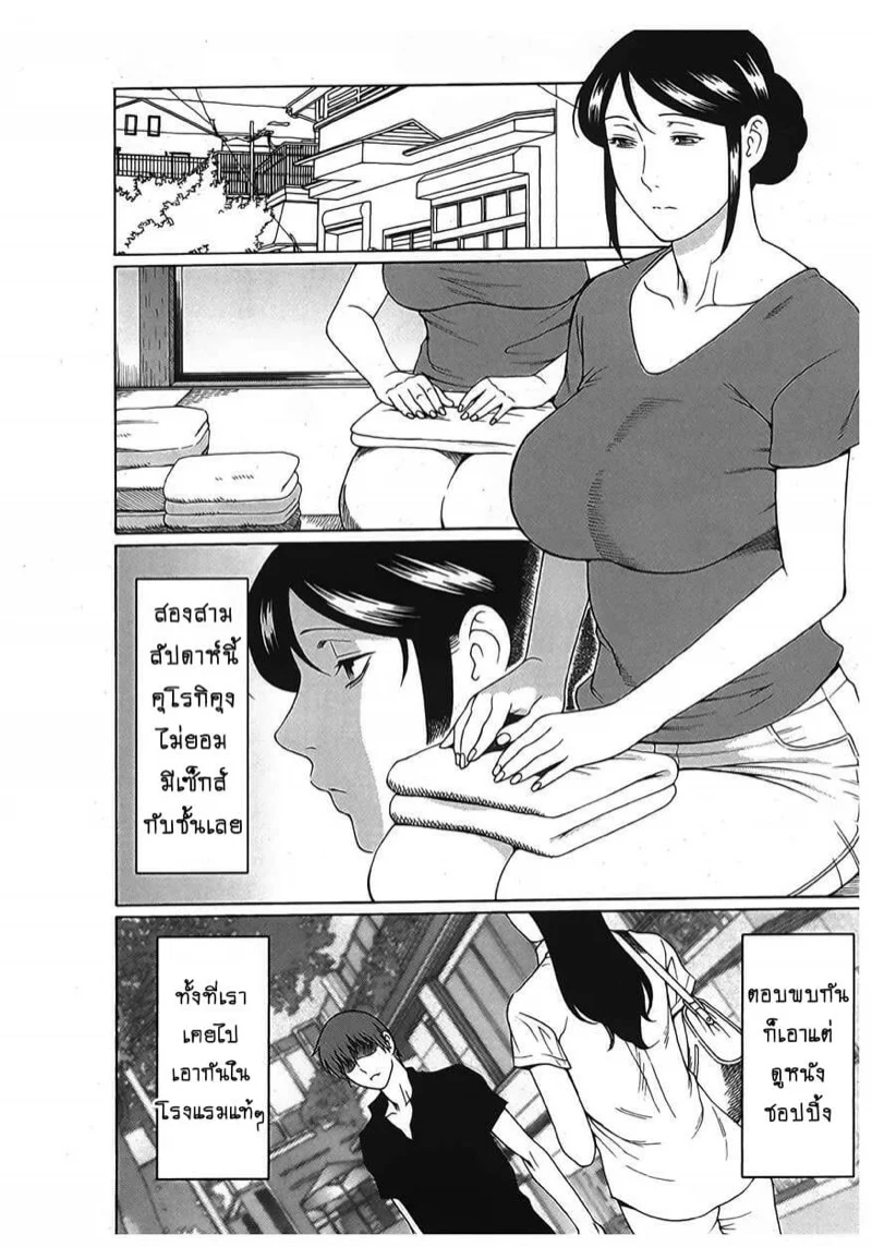 สาวใหญ่ไฟแรงสูง [Takasugi Kou] Ingi no Hate – สาวใหญ่ไฟแรงสูง [Takasugi Kou] Ingi no Hate – ตอนที่ 15 หน้า 6