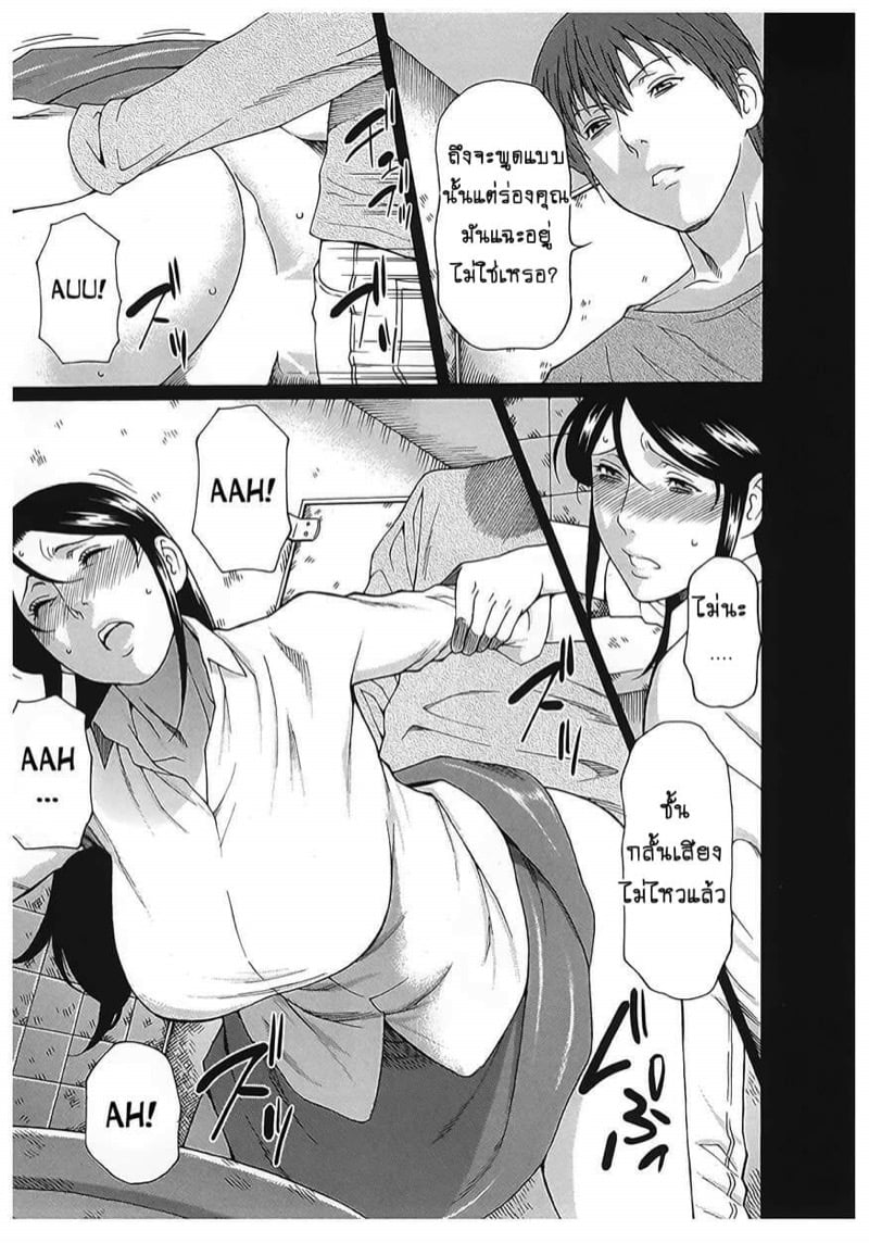 สาวใหญ่ไฟแรงสูง [Takasugi Kou] Ingi no Hate – สาวใหญ่ไฟแรงสูง [Takasugi Kou] Ingi no Hate – ตอนที่ 15 หน้า 11