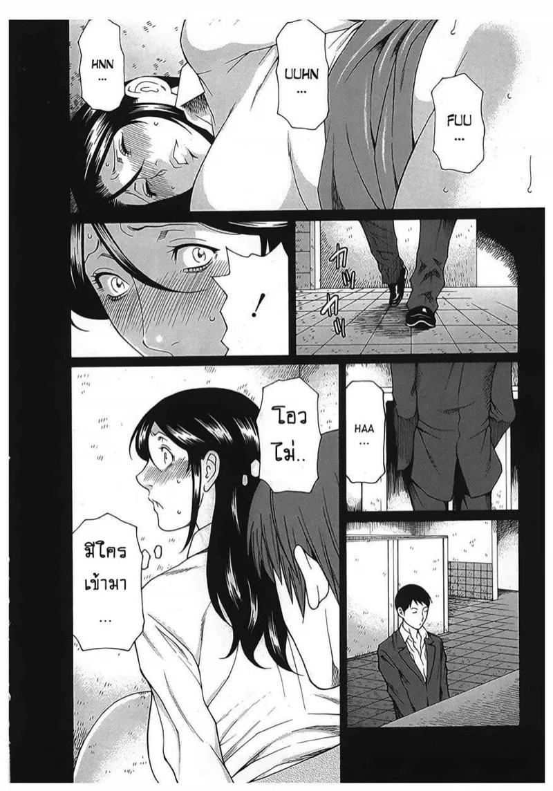 สาวใหญ่ไฟแรงสูง [Takasugi Kou] Ingi no Hate – สาวใหญ่ไฟแรงสูง [Takasugi Kou] Ingi no Hate – ตอนที่ 15 หน้า 12