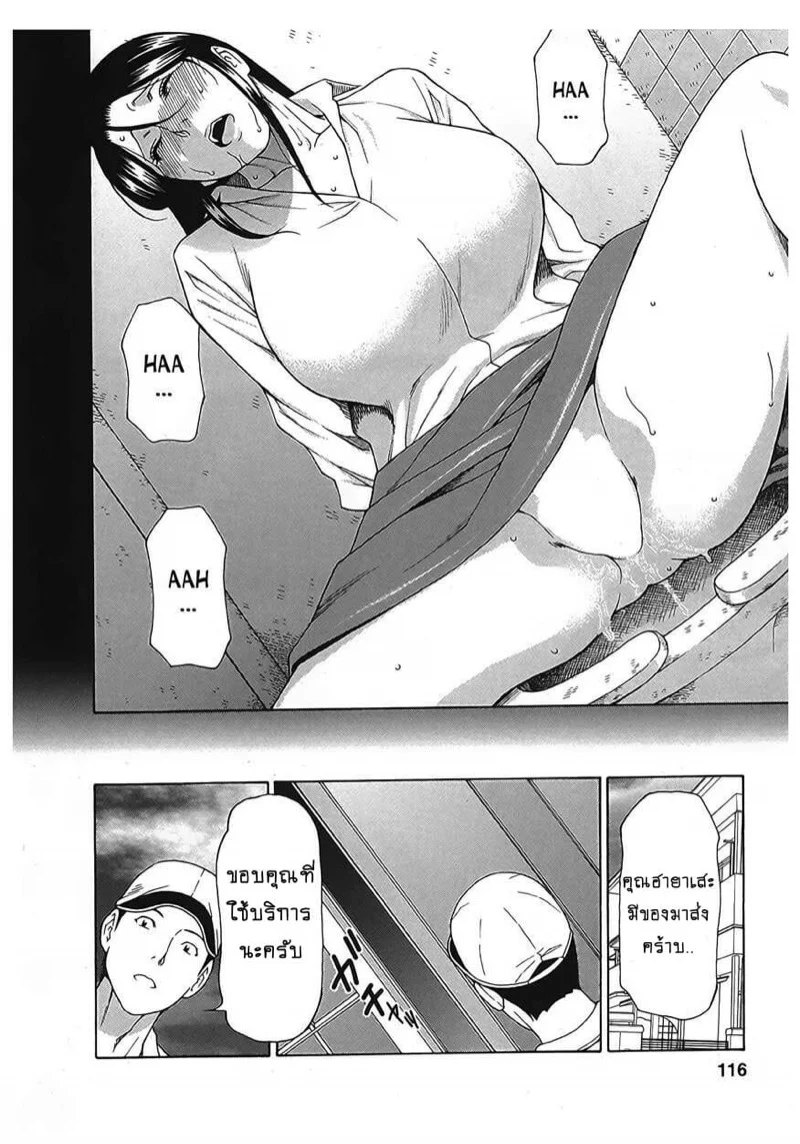 สาวใหญ่ไฟแรงสูง [Takasugi Kou] Ingi no Hate – สาวใหญ่ไฟแรงสูง [Takasugi Kou] Ingi no Hate – ตอนที่ 15 หน้า 14