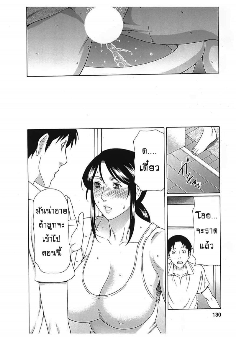 สาวใหญ่ไฟแรงสูง [Takasugi Kou] Ingi no Hate – สาวใหญ่ไฟแรงสูง [Takasugi Kou] Ingi no Hate – ตอนที่ 16 หน้า 10