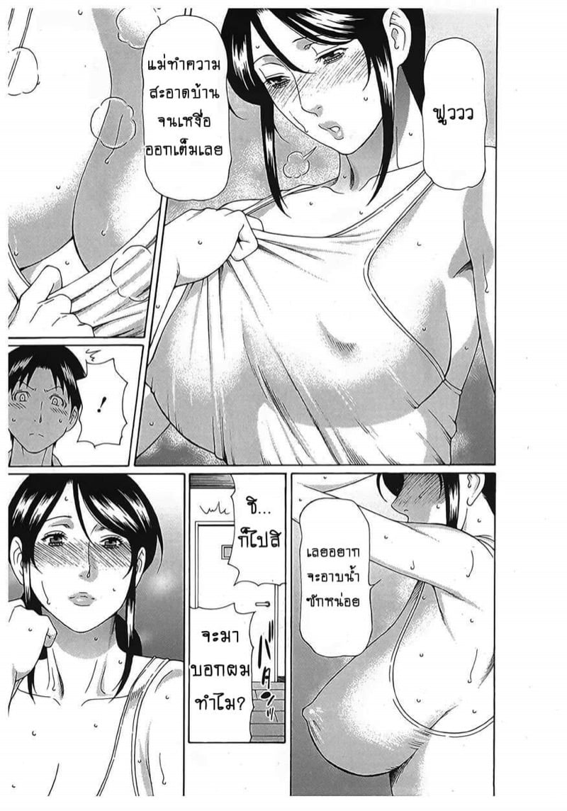 สาวใหญ่ไฟแรงสูง [Takasugi Kou] Ingi no Hate – สาวใหญ่ไฟแรงสูง [Takasugi Kou] Ingi no Hate – ตอนที่ 16 หน้า 11