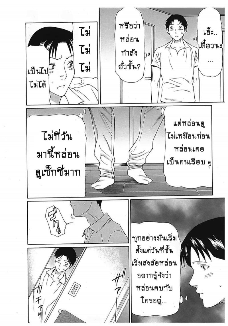 สาวใหญ่ไฟแรงสูง [Takasugi Kou] Ingi no Hate – สาวใหญ่ไฟแรงสูง [Takasugi Kou] Ingi no Hate – ตอนที่ 16 หน้า 14