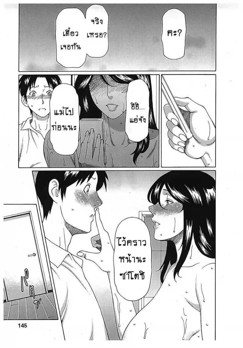 สาวใหญ่ไฟแรงสูง [Takasugi Kou] Ingi no Hate – สาวใหญ่ไฟแรงสูง [Takasugi Kou] Ingi no Hate – ตอนที่ 17 หน้า 7