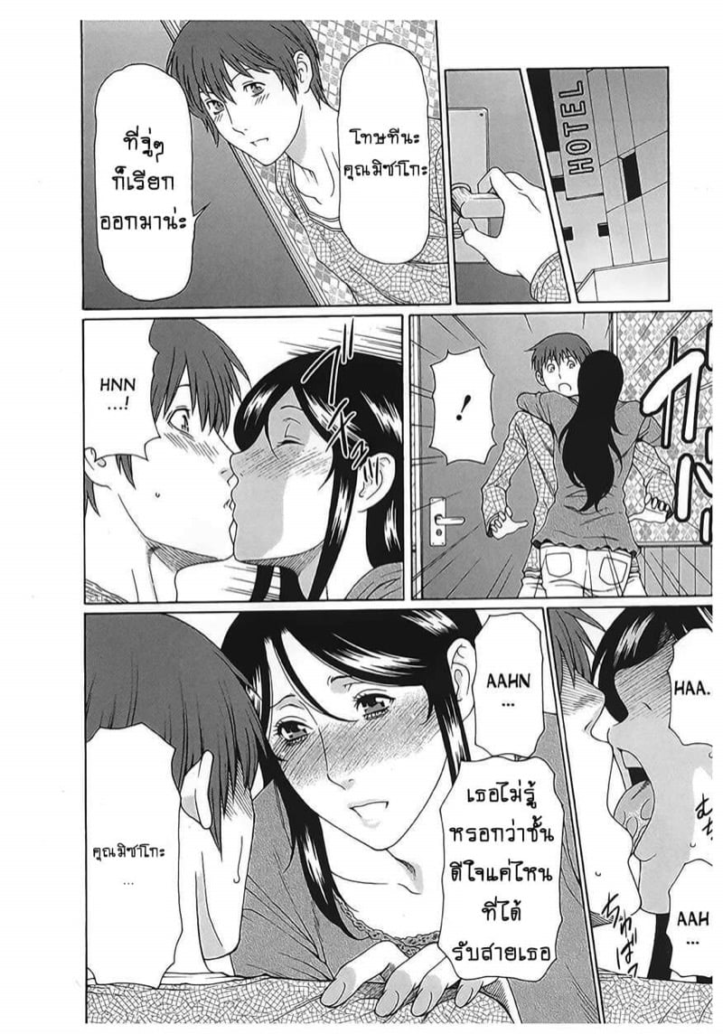 สาวใหญ่ไฟแรงสูง [Takasugi Kou] Ingi no Hate – สาวใหญ่ไฟแรงสูง [Takasugi Kou] Ingi no Hate – ตอนที่ 17 หน้า 8