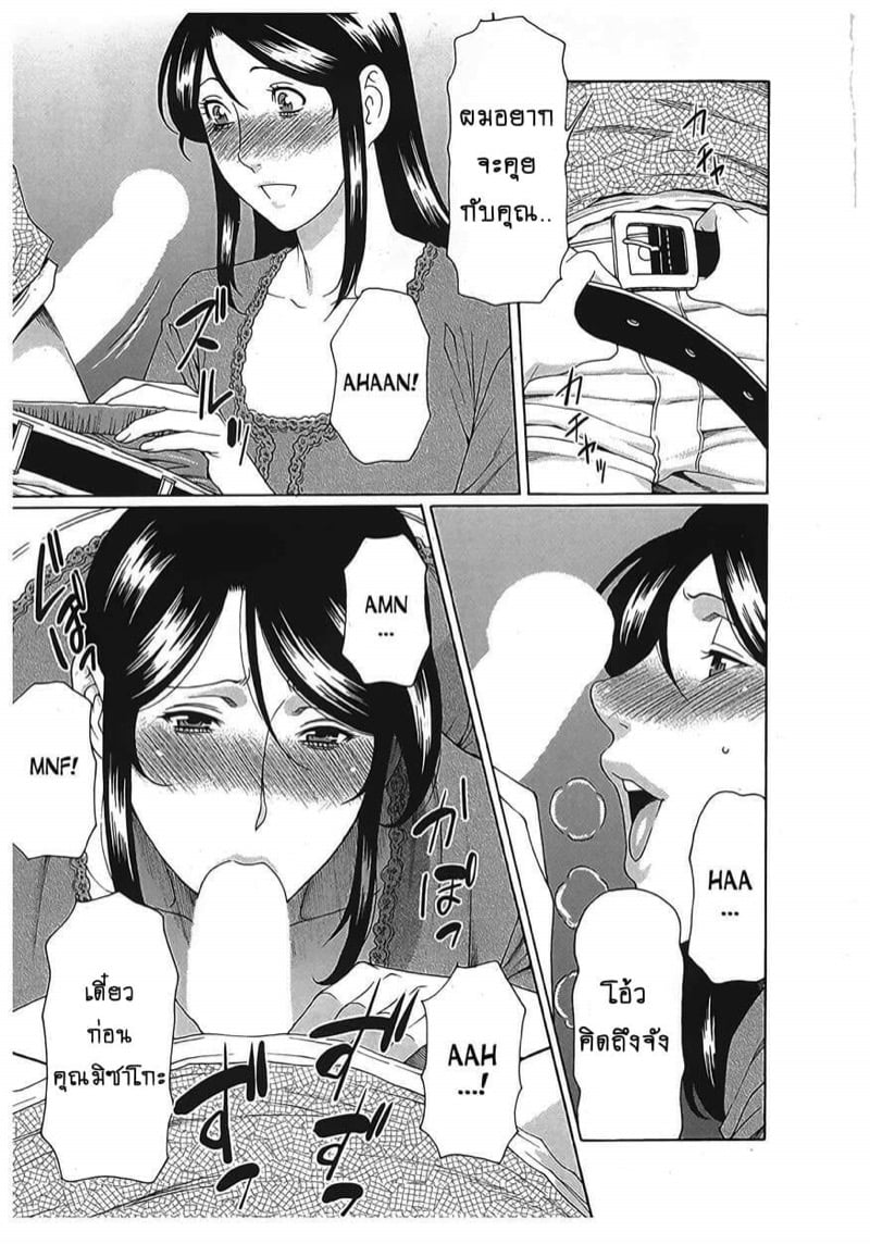 สาวใหญ่ไฟแรงสูง [Takasugi Kou] Ingi no Hate – สาวใหญ่ไฟแรงสูง [Takasugi Kou] Ingi no Hate – ตอนที่ 17 หน้า 9