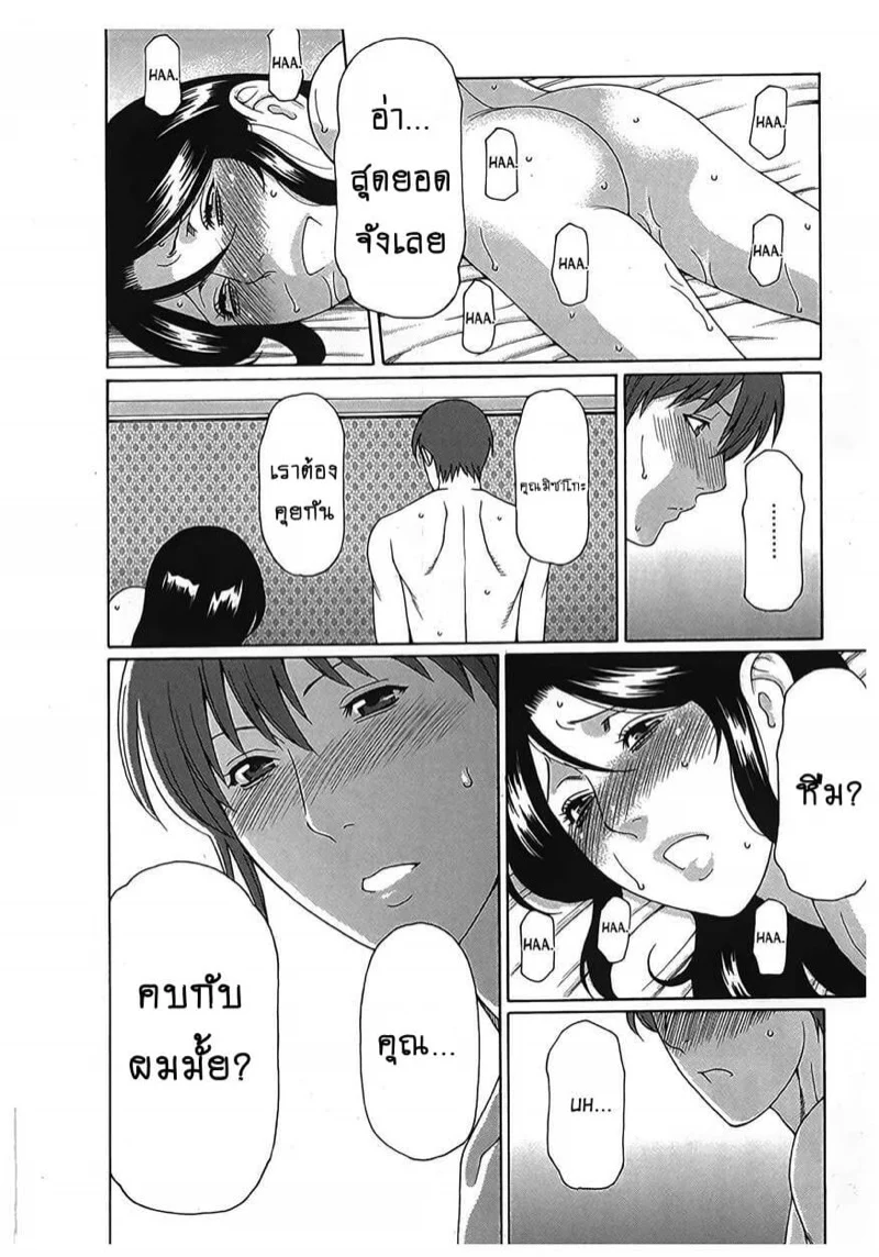 สาวใหญ่ไฟแรงสูง [Takasugi Kou] Ingi no Hate – สาวใหญ่ไฟแรงสูง [Takasugi Kou] Ingi no Hate – ตอนที่ 17 หน้า 14