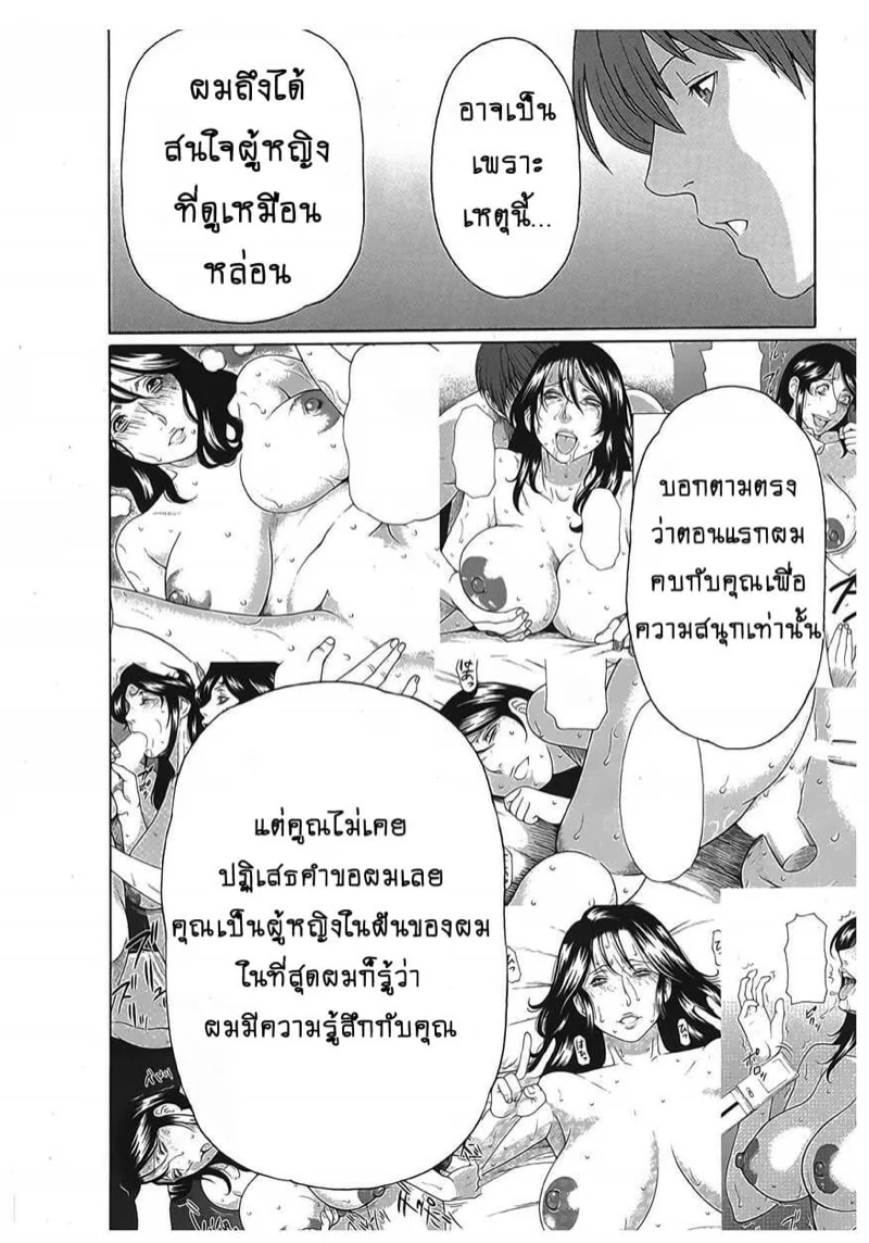 สาวใหญ่ไฟแรงสูง [Takasugi Kou] Ingi no Hate – สาวใหญ่ไฟแรงสูง [Takasugi Kou] Ingi no Hate – ตอนที่ 17 หน้า 16