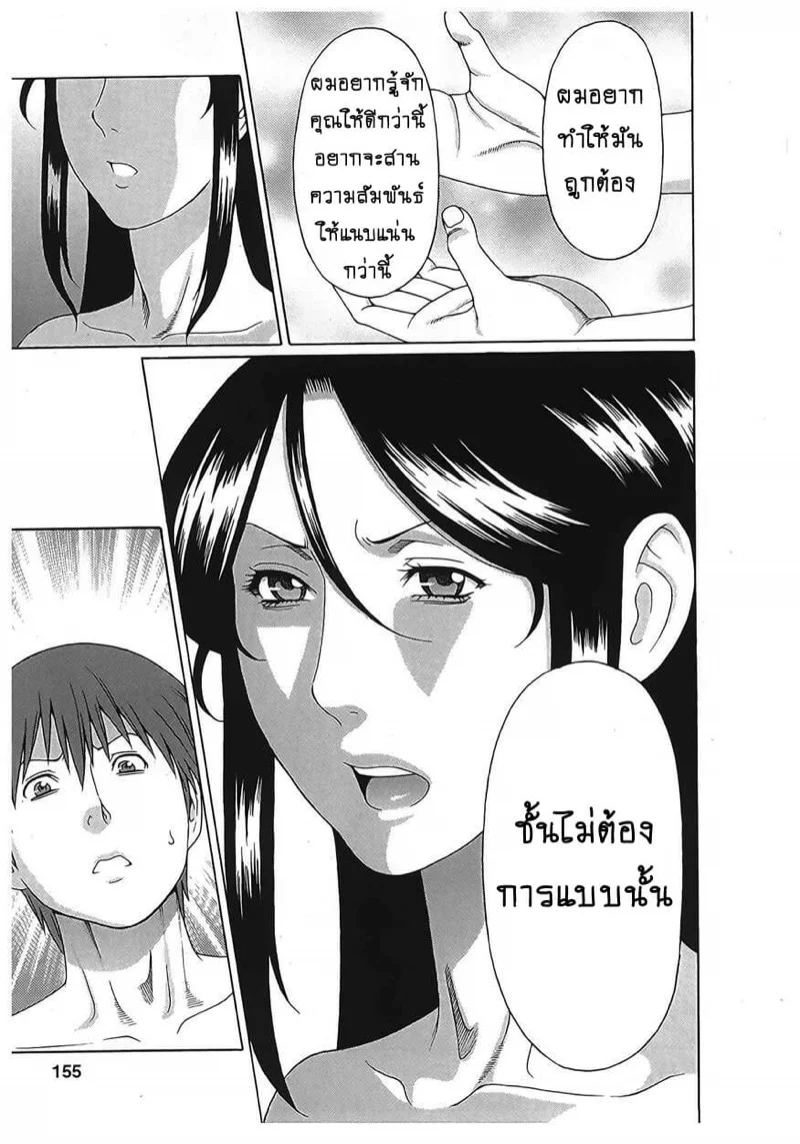 สาวใหญ่ไฟแรงสูง [Takasugi Kou] Ingi no Hate – สาวใหญ่ไฟแรงสูง [Takasugi Kou] Ingi no Hate – ตอนที่ 17 หน้า 17