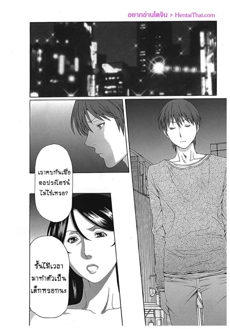 สาวใหญ่ไฟแรงสูง [Takasugi Kou] Ingi no Hate – สาวใหญ่ไฟแรงสูง [Takasugi Kou] Ingi no Hate – ตอนที่ 18 (จบ) หน้า 2