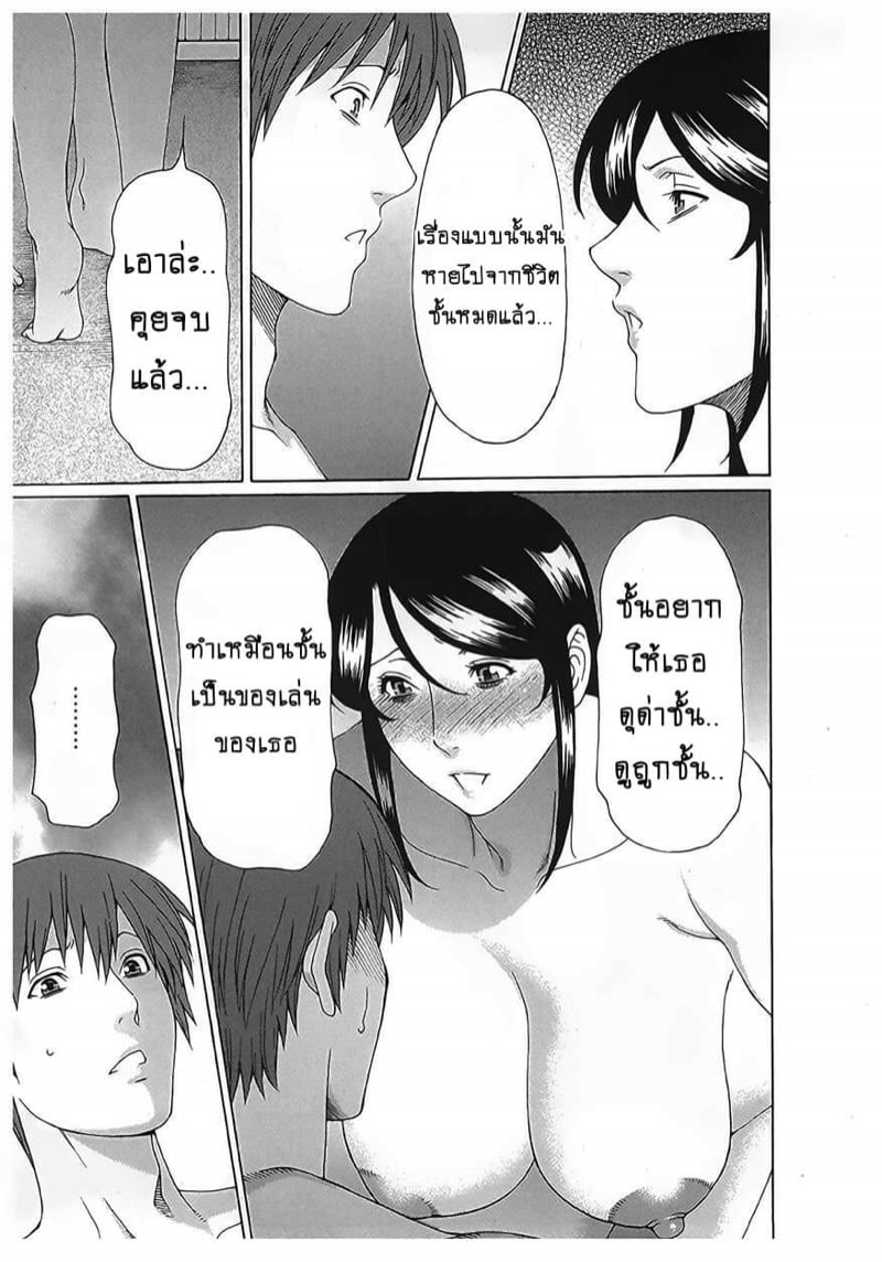 สาวใหญ่ไฟแรงสูง [Takasugi Kou] Ingi no Hate – สาวใหญ่ไฟแรงสูง [Takasugi Kou] Ingi no Hate – ตอนที่ 18 (จบ) หน้า 3