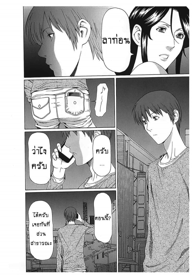 สาวใหญ่ไฟแรงสูง [Takasugi Kou] Ingi no Hate – สาวใหญ่ไฟแรงสูง [Takasugi Kou] Ingi no Hate – ตอนที่ 18 (จบ) หน้า 8