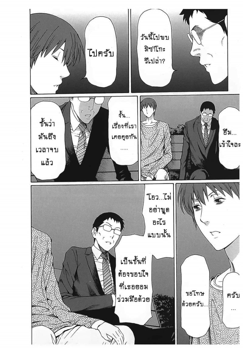 สาวใหญ่ไฟแรงสูง [Takasugi Kou] Ingi no Hate – สาวใหญ่ไฟแรงสูง [Takasugi Kou] Ingi no Hate – ตอนที่ 18 (จบ) หน้า 10