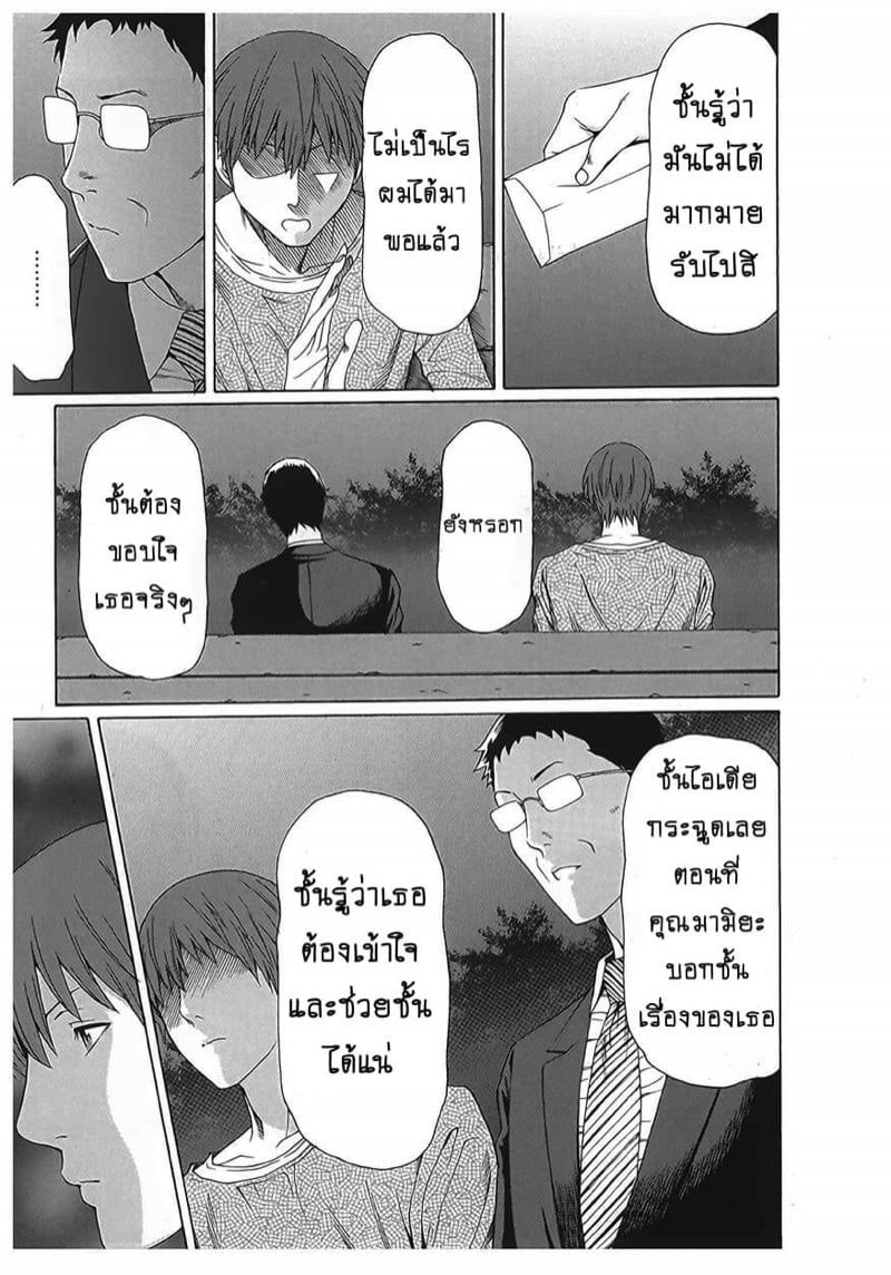 สาวใหญ่ไฟแรงสูง [Takasugi Kou] Ingi no Hate – สาวใหญ่ไฟแรงสูง [Takasugi Kou] Ingi no Hate – ตอนที่ 18 (จบ) หน้า 11