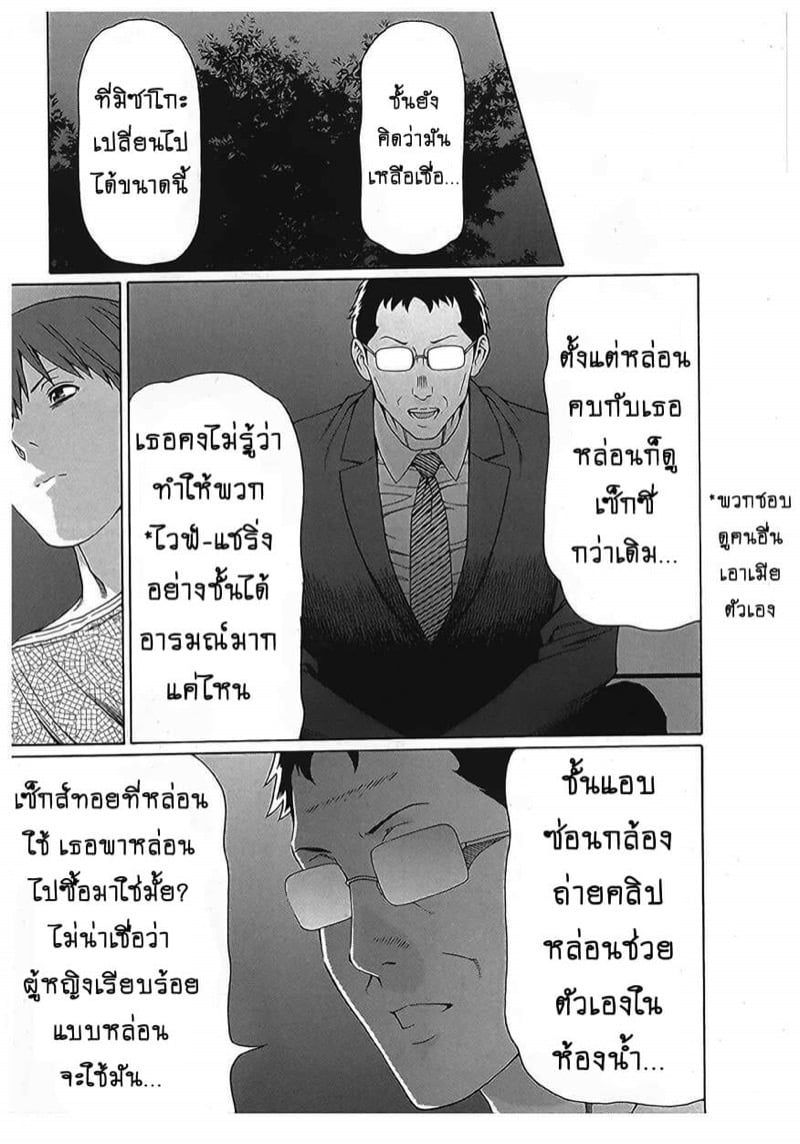 สาวใหญ่ไฟแรงสูง [Takasugi Kou] Ingi no Hate – สาวใหญ่ไฟแรงสูง [Takasugi Kou] Ingi no Hate – ตอนที่ 18 (จบ) หน้า 13