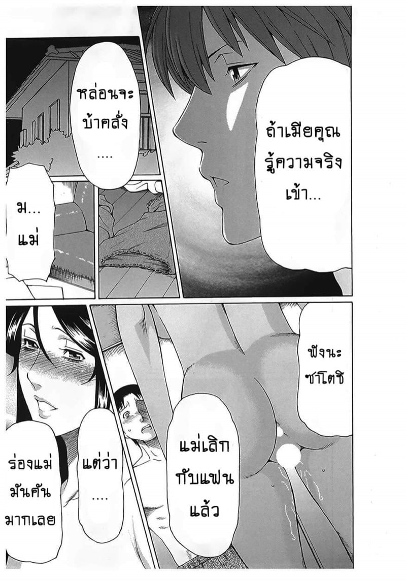 สาวใหญ่ไฟแรงสูง [Takasugi Kou] Ingi no Hate – สาวใหญ่ไฟแรงสูง [Takasugi Kou] Ingi no Hate – ตอนที่ 18 (จบ) หน้า 15
