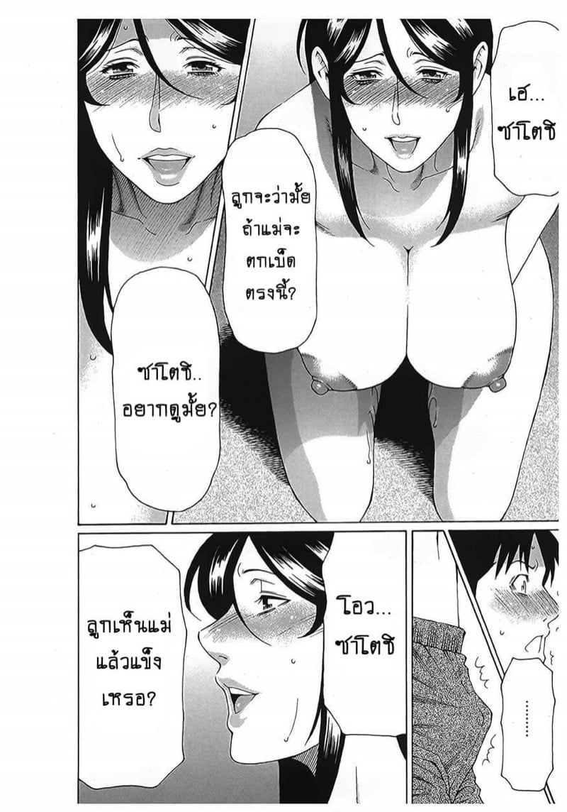 สาวใหญ่ไฟแรงสูง [Takasugi Kou] Ingi no Hate – สาวใหญ่ไฟแรงสูง [Takasugi Kou] Ingi no Hate – ตอนที่ 18 (จบ) หน้า 16