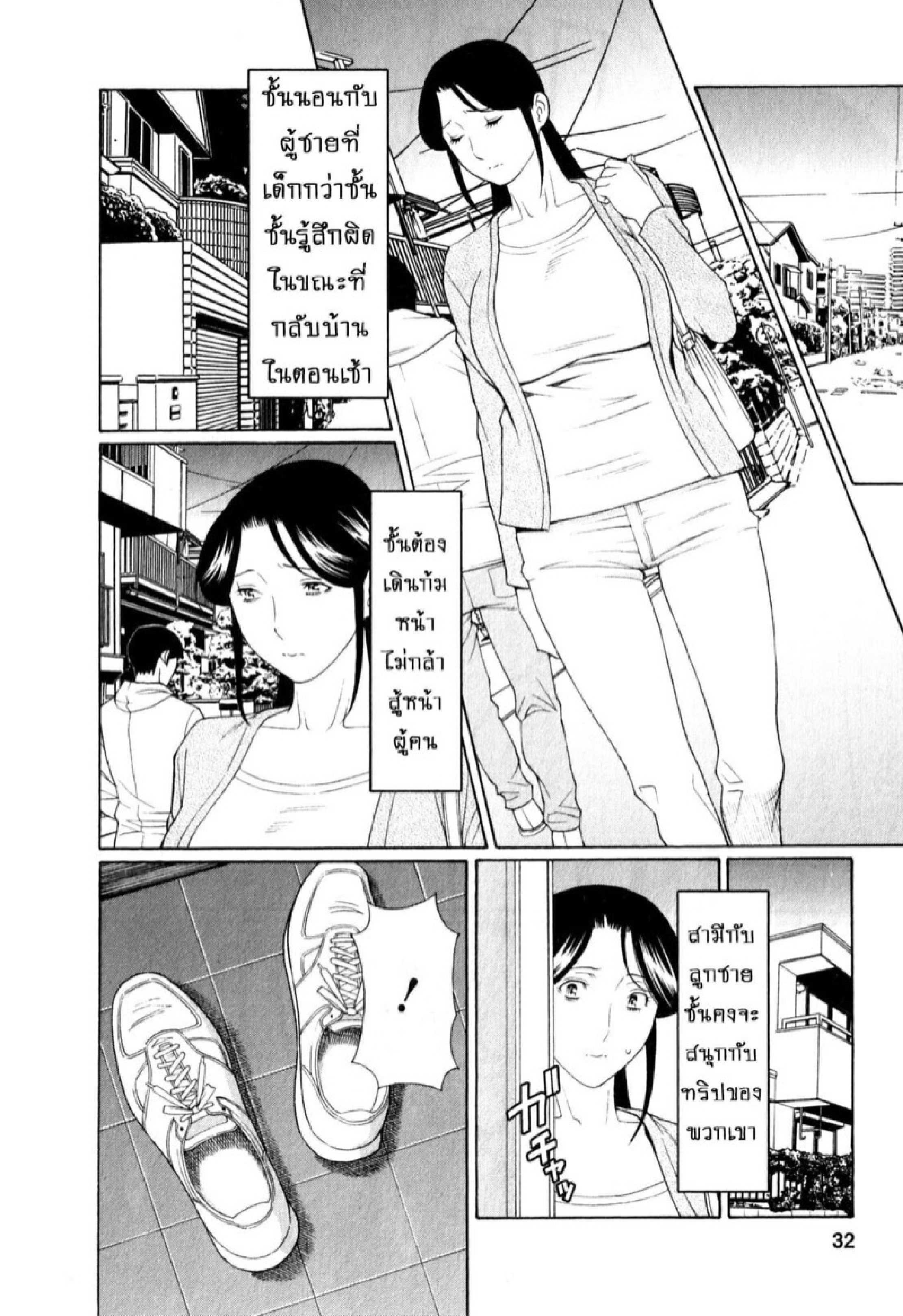 สาวใหญ่ไฟแรงสูง [Takasugi Kou] Ingi no Hate – สาวใหญ่ไฟแรงสูง [Takasugi Kou] Ingi no Hate – ตอนที่ 2 หน้า 6