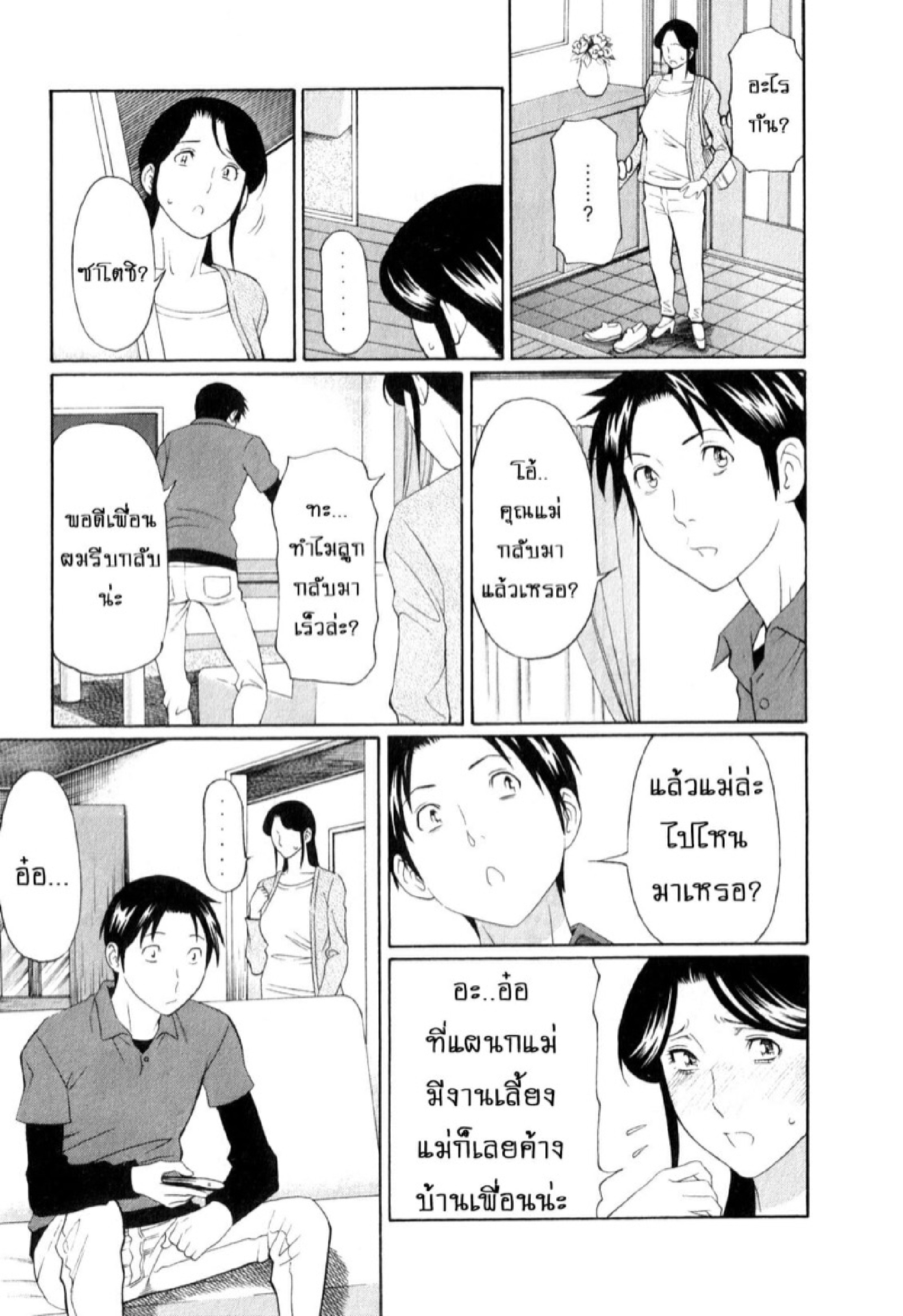 สาวใหญ่ไฟแรงสูง [Takasugi Kou] Ingi no Hate – สาวใหญ่ไฟแรงสูง [Takasugi Kou] Ingi no Hate – ตอนที่ 2 หน้า 7