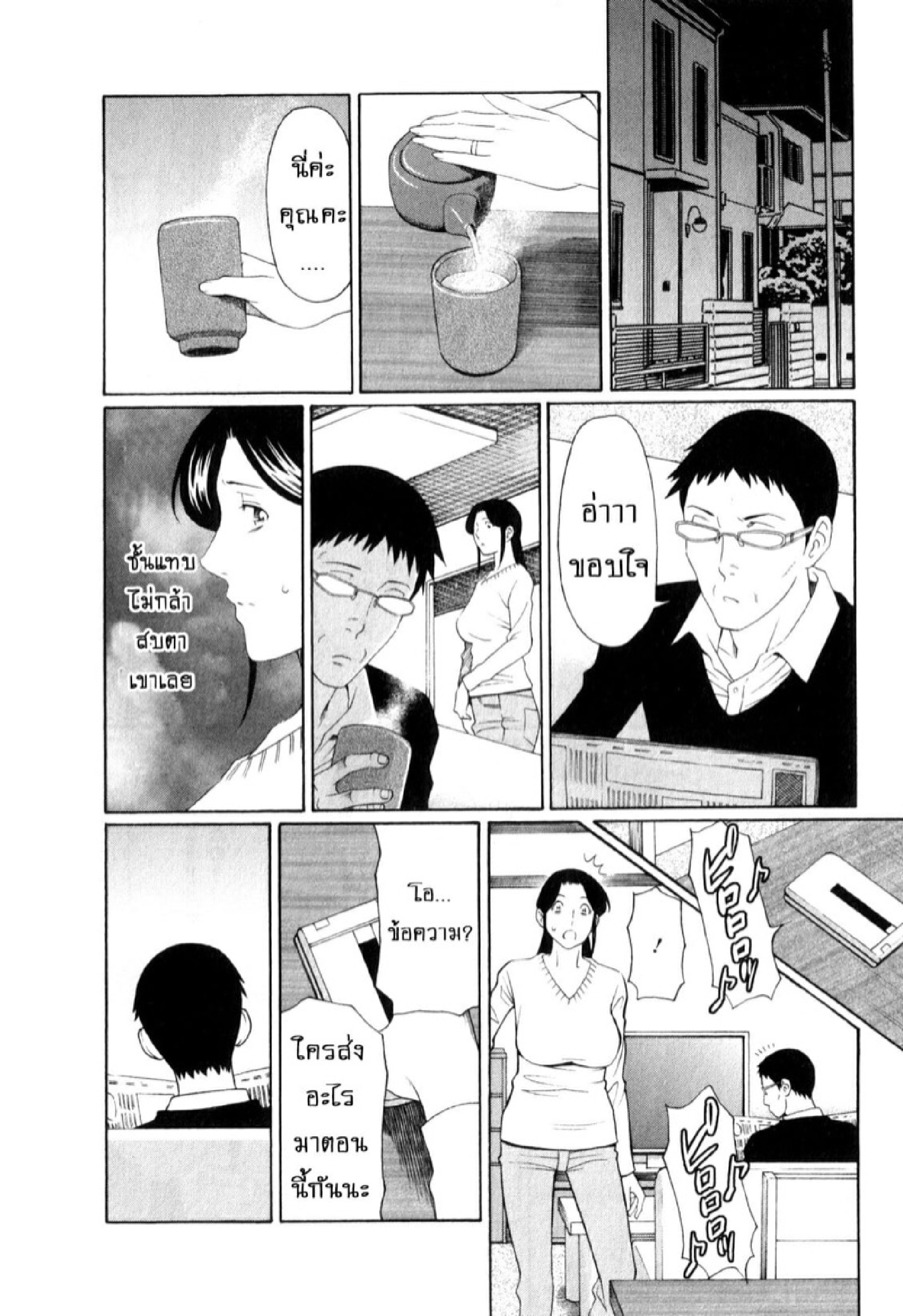 สาวใหญ่ไฟแรงสูง [Takasugi Kou] Ingi no Hate – สาวใหญ่ไฟแรงสูง [Takasugi Kou] Ingi no Hate – ตอนที่ 2 หน้า 8