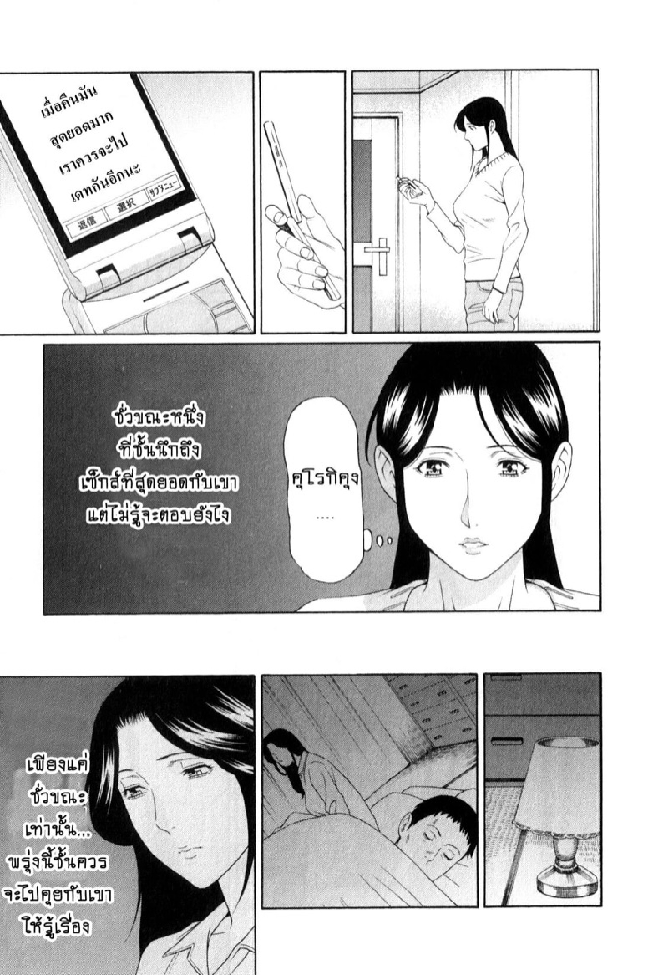 สาวใหญ่ไฟแรงสูง [Takasugi Kou] Ingi no Hate – สาวใหญ่ไฟแรงสูง [Takasugi Kou] Ingi no Hate – ตอนที่ 2 หน้า 9