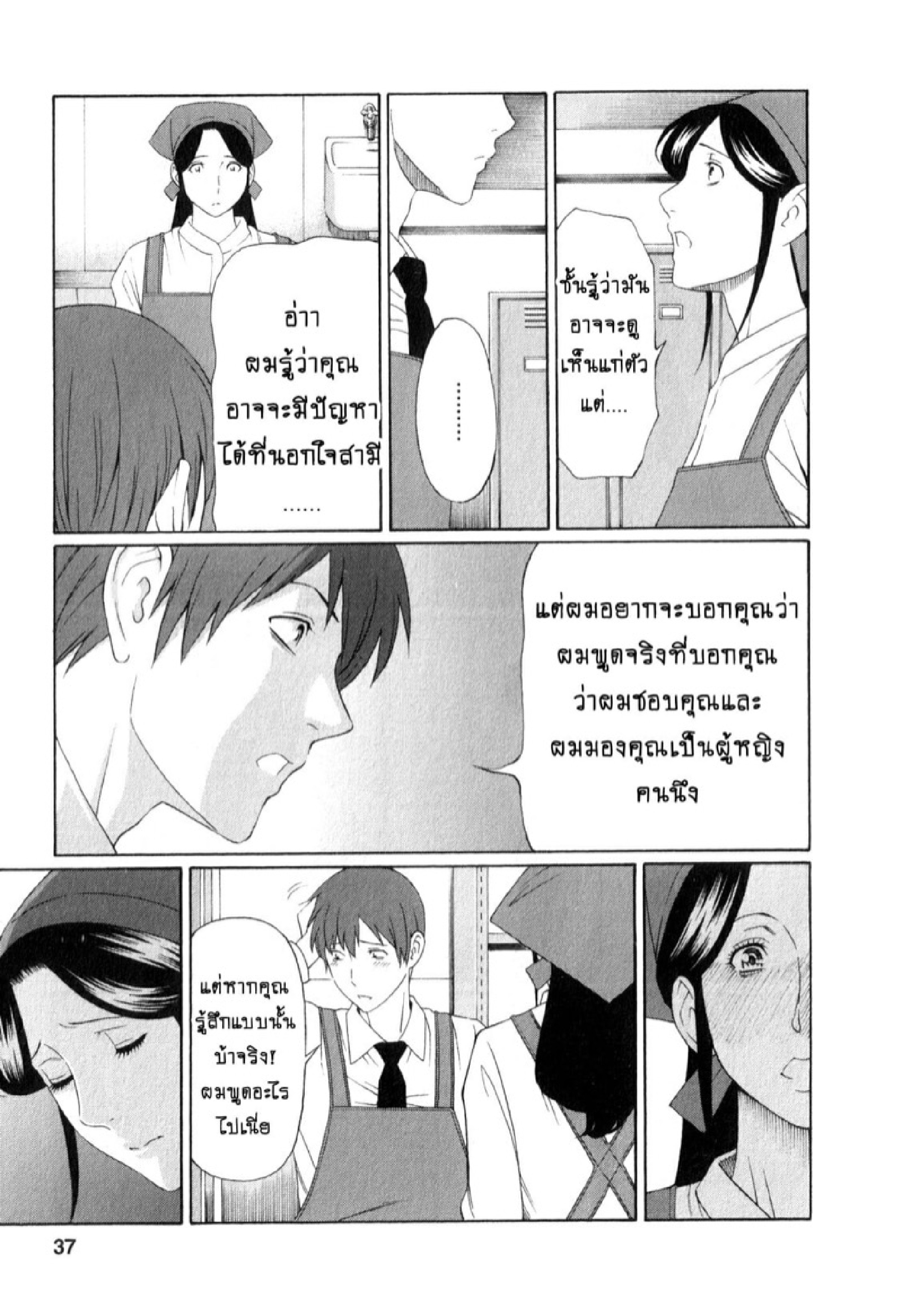 สาวใหญ่ไฟแรงสูง [Takasugi Kou] Ingi no Hate – สาวใหญ่ไฟแรงสูง [Takasugi Kou] Ingi no Hate – ตอนที่ 2 หน้า 11