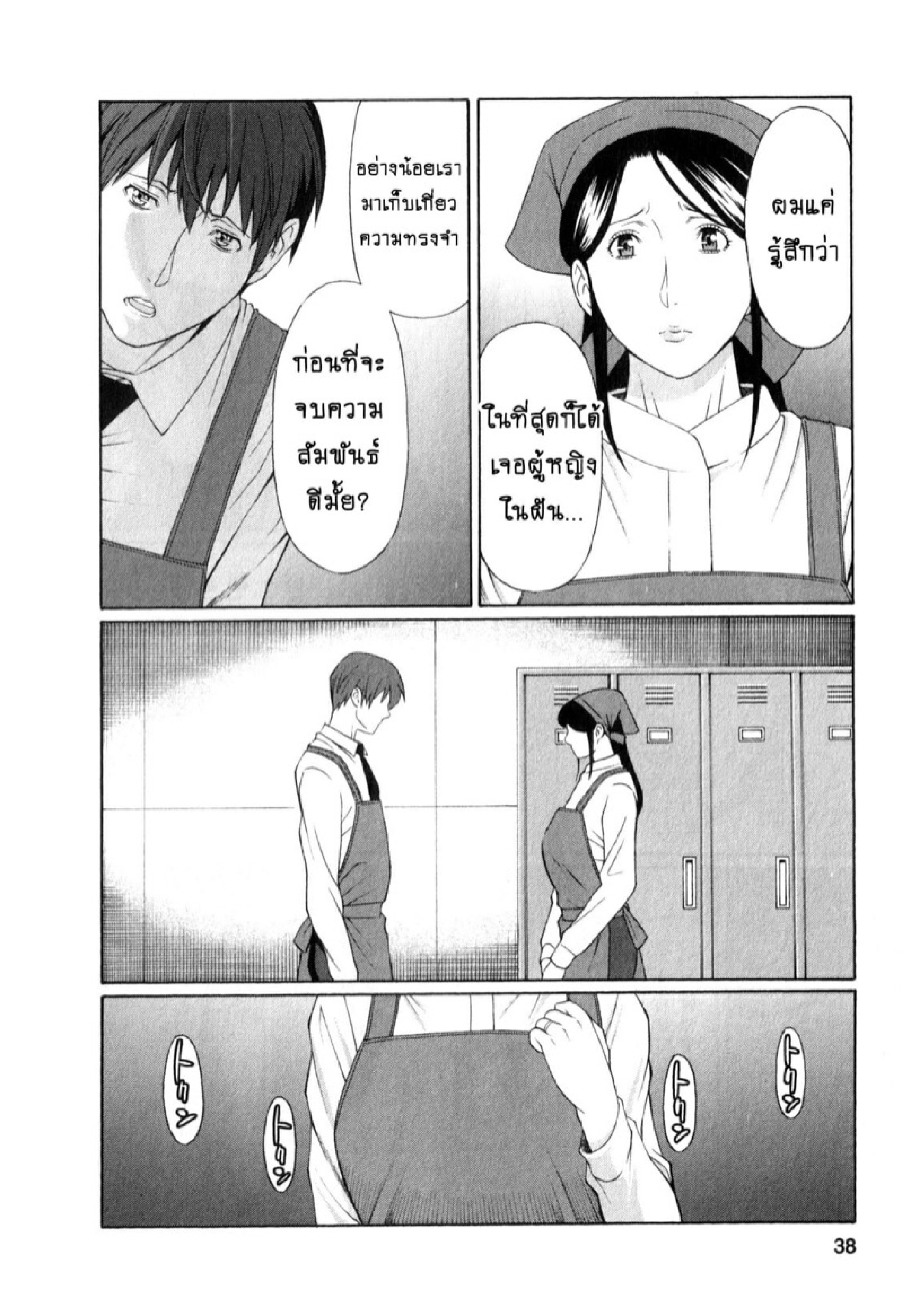สาวใหญ่ไฟแรงสูง [Takasugi Kou] Ingi no Hate – สาวใหญ่ไฟแรงสูง [Takasugi Kou] Ingi no Hate – ตอนที่ 2 หน้า 12