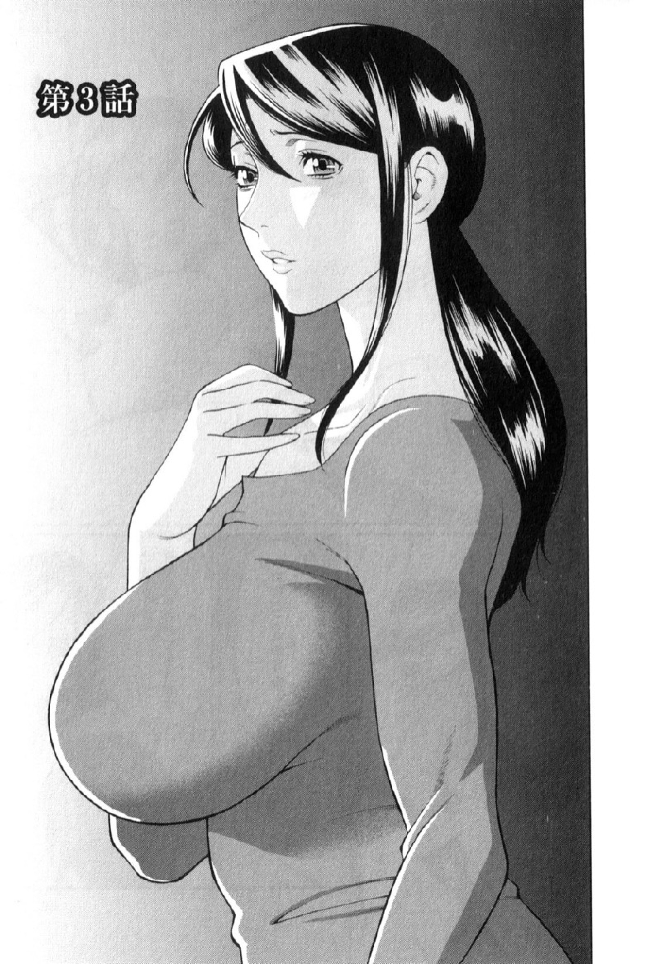 สาวใหญ่ไฟแรงสูง [Takasugi Kou] Ingi no Hate – สาวใหญ่ไฟแรงสูง [Takasugi Kou] Ingi no Hate – ตอนที่ 3 หน้า 1